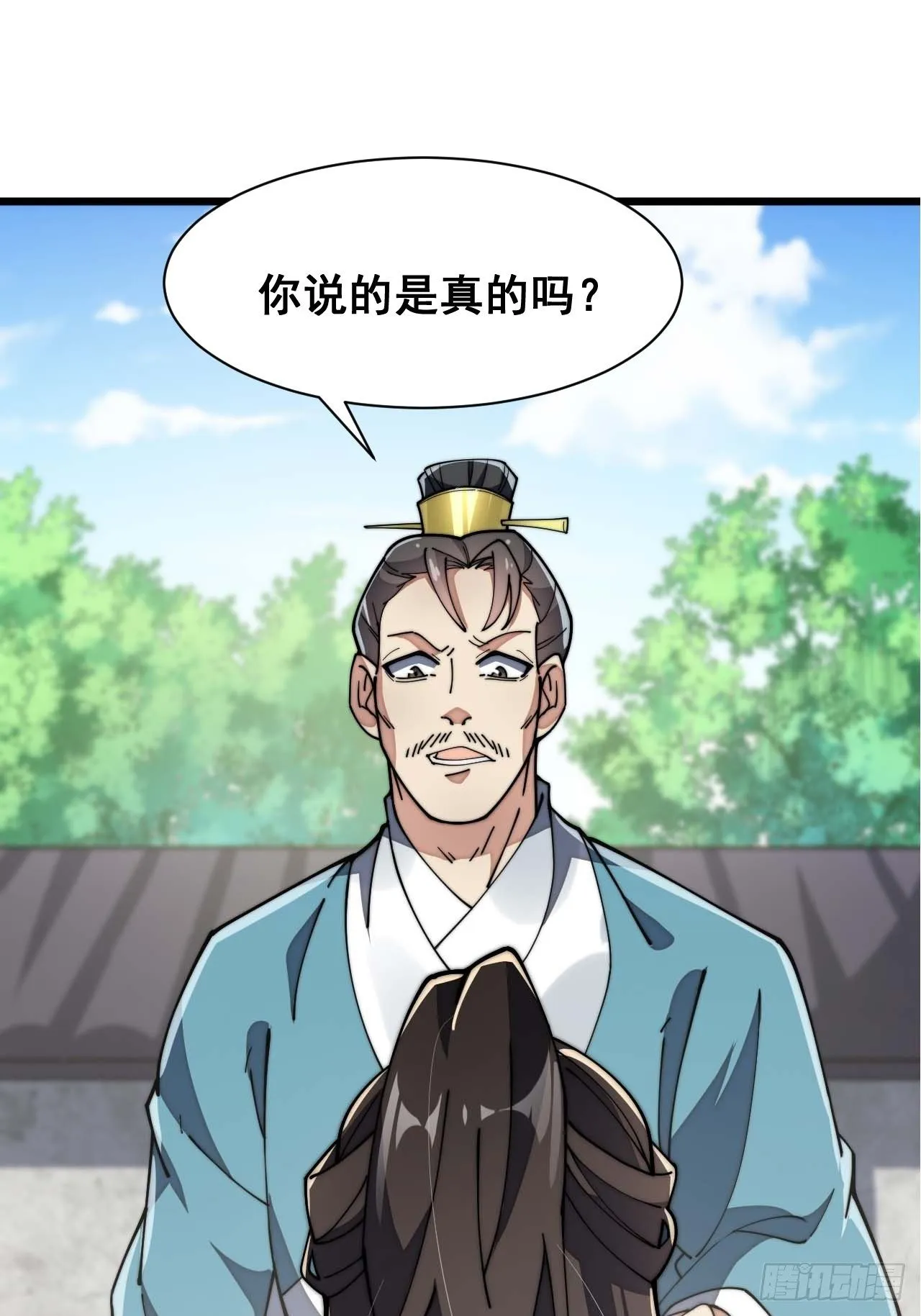 第七话：阁下与我无缘 第44页