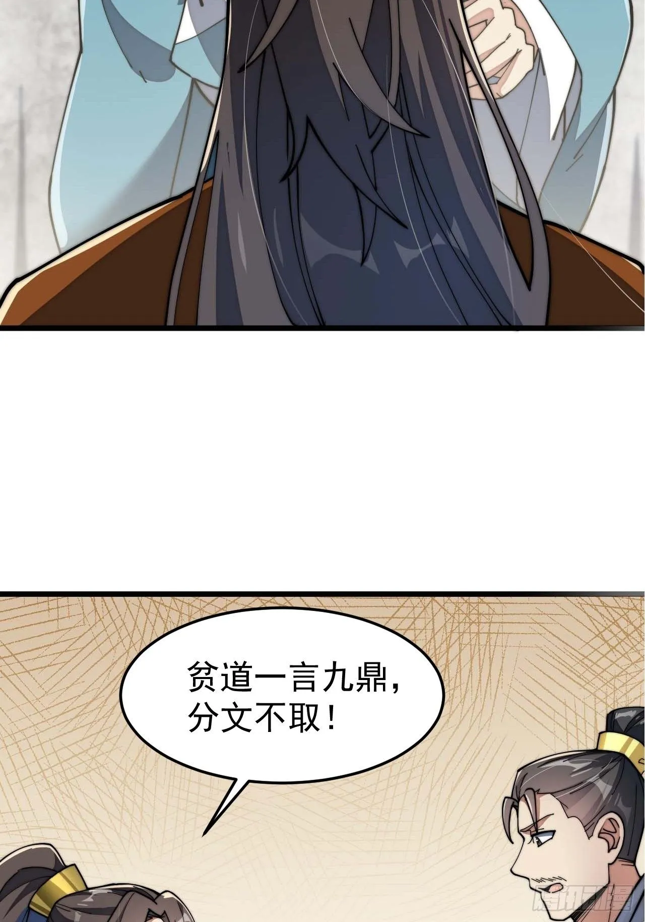 第七话：阁下与我无缘 第45页