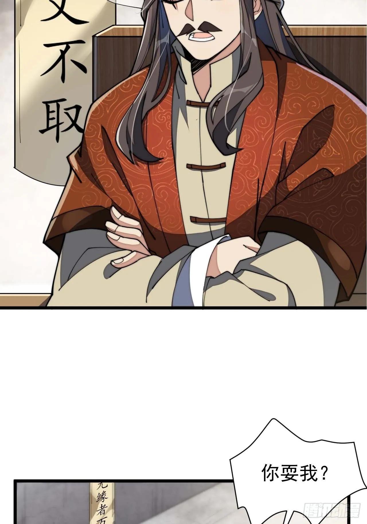 第七话：阁下与我无缘 第52页