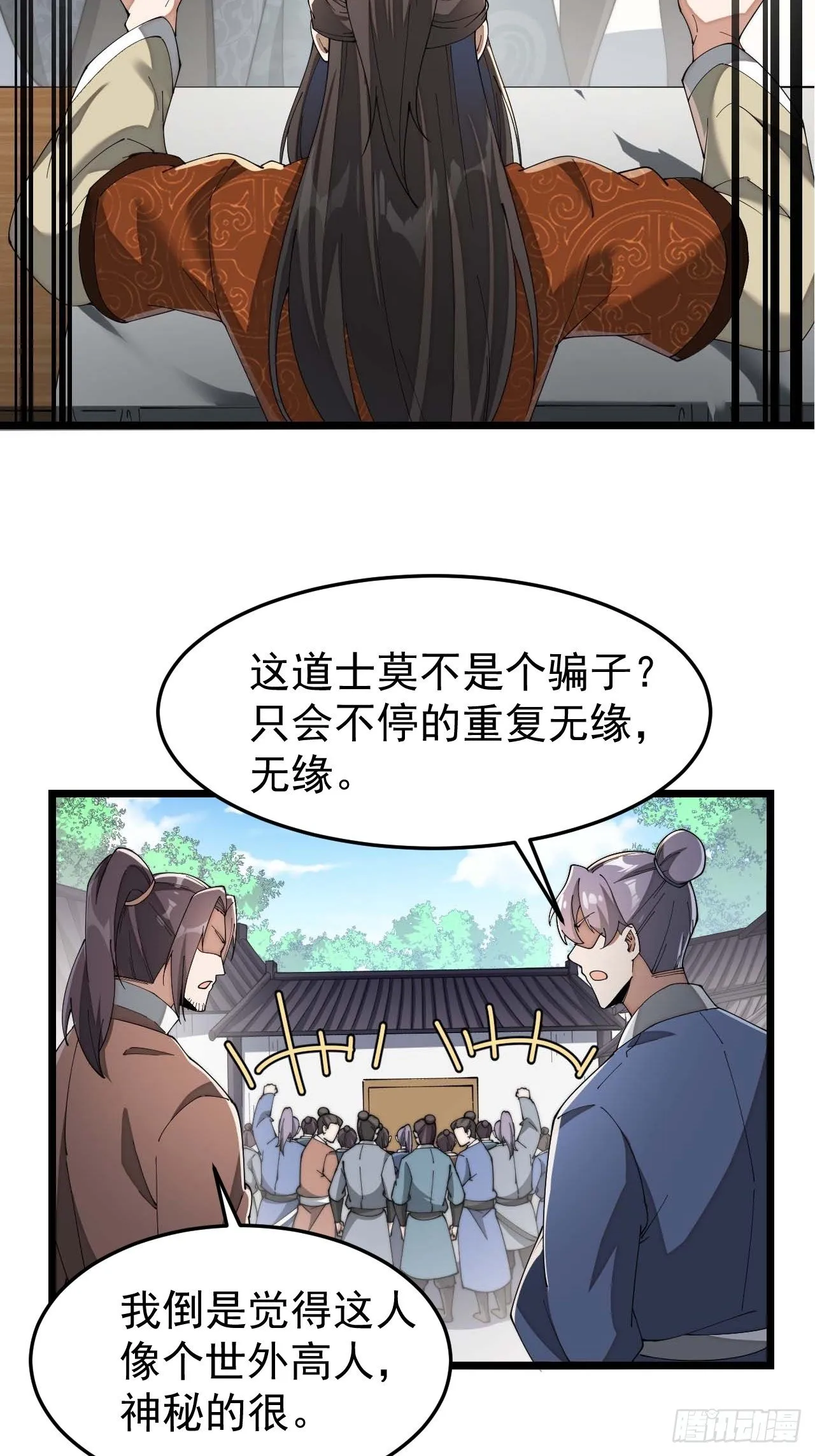 第七话：阁下与我无缘 第60页