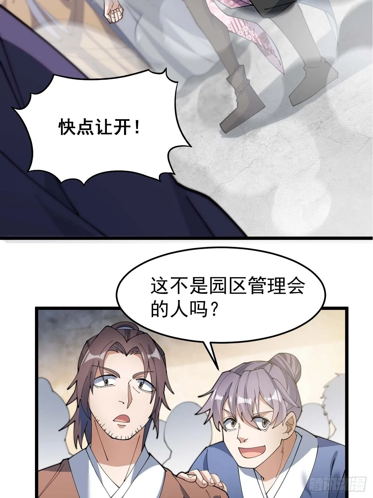 第七话：阁下与我无缘 第63页