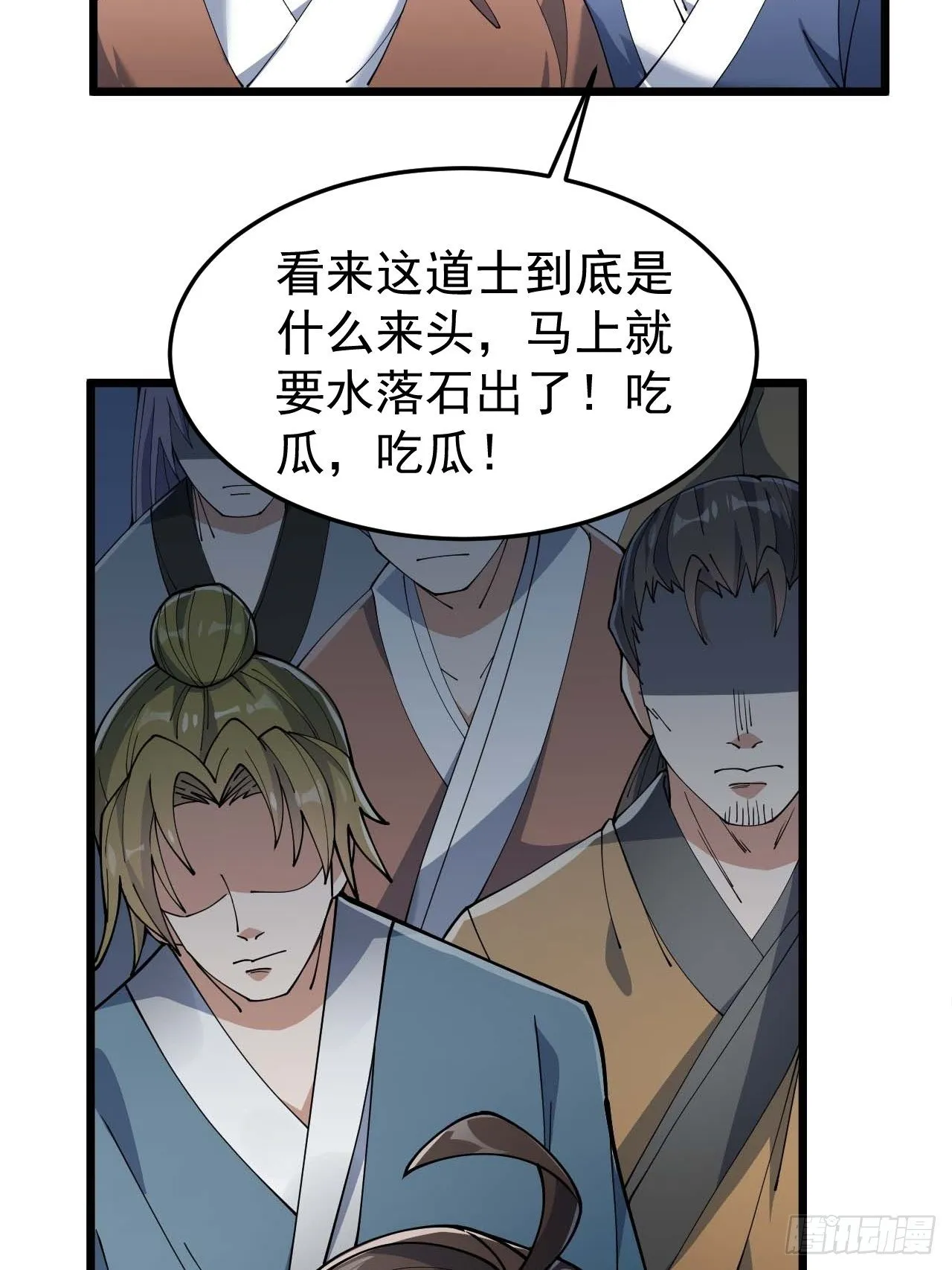 第七话：阁下与我无缘 第64页