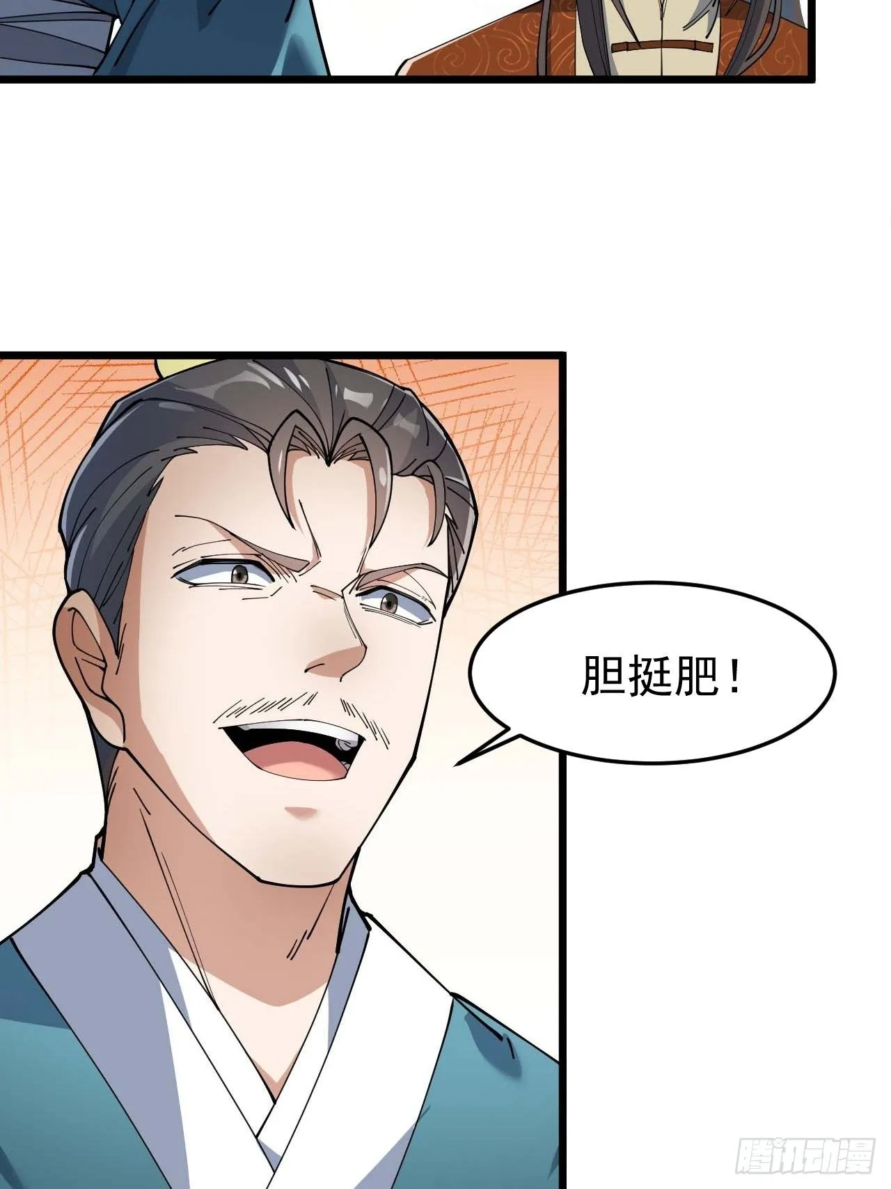 第七话：阁下与我无缘 第66页
