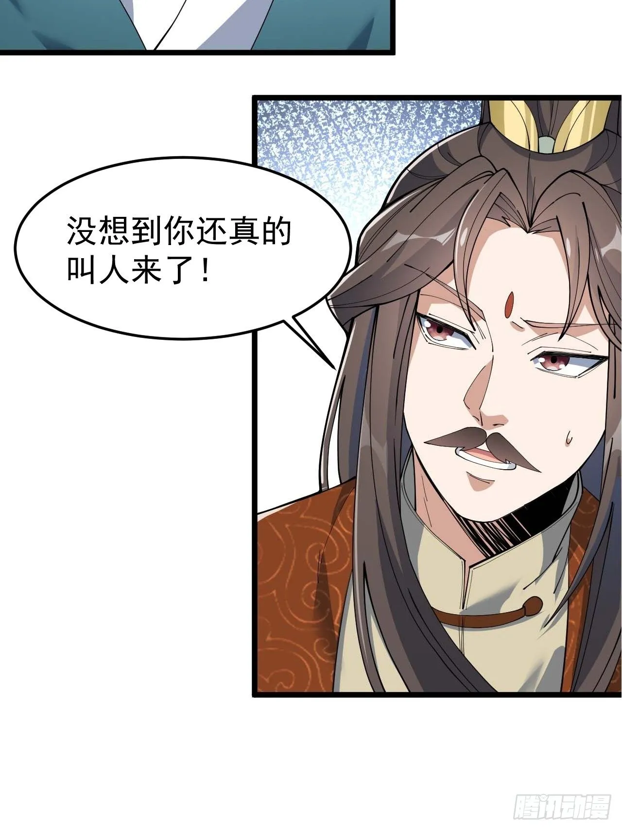 第七话：阁下与我无缘 第67页