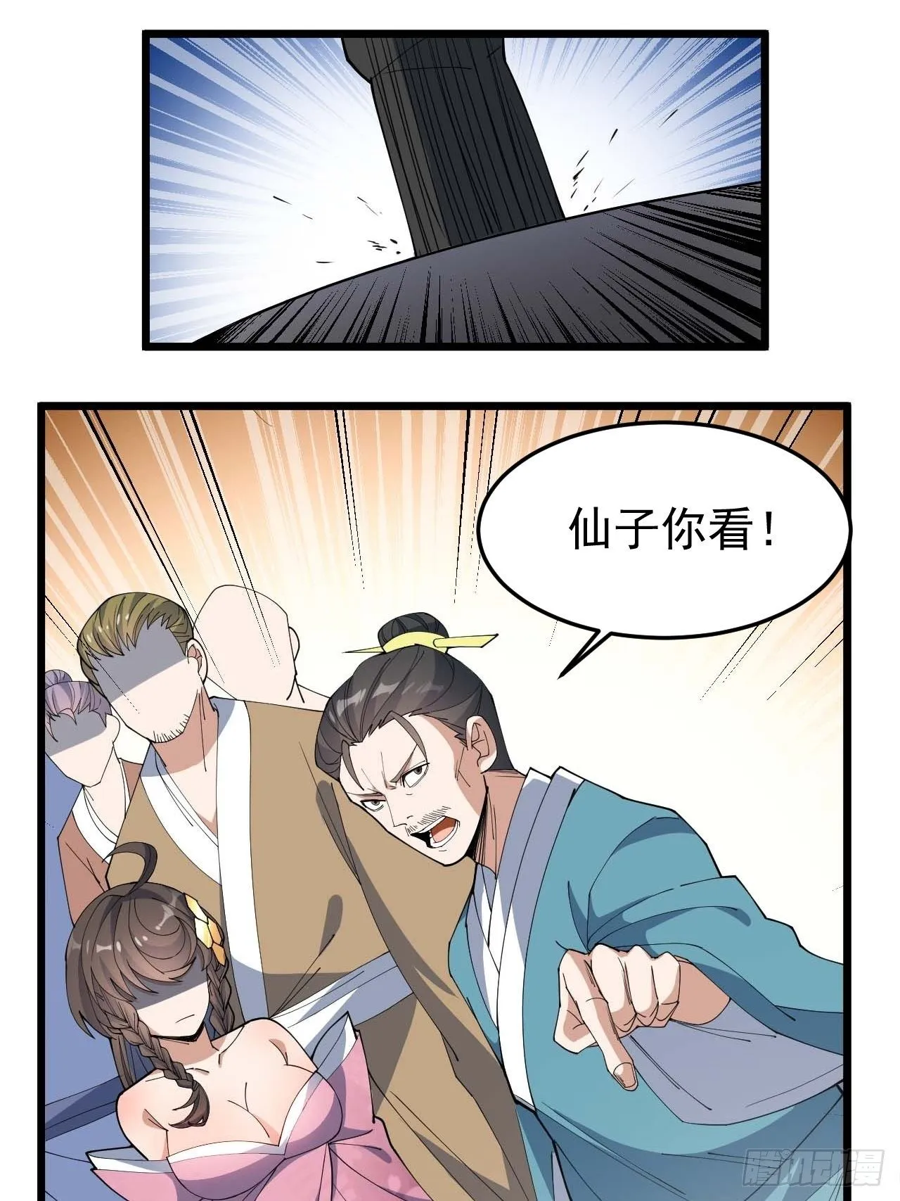 第七话：阁下与我无缘 第68页