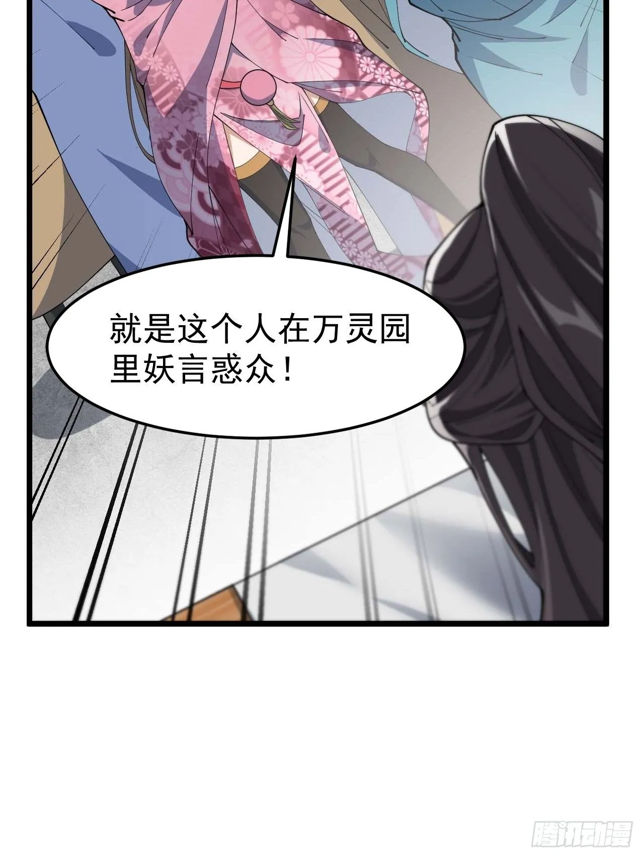 第七话：阁下与我无缘 第69页