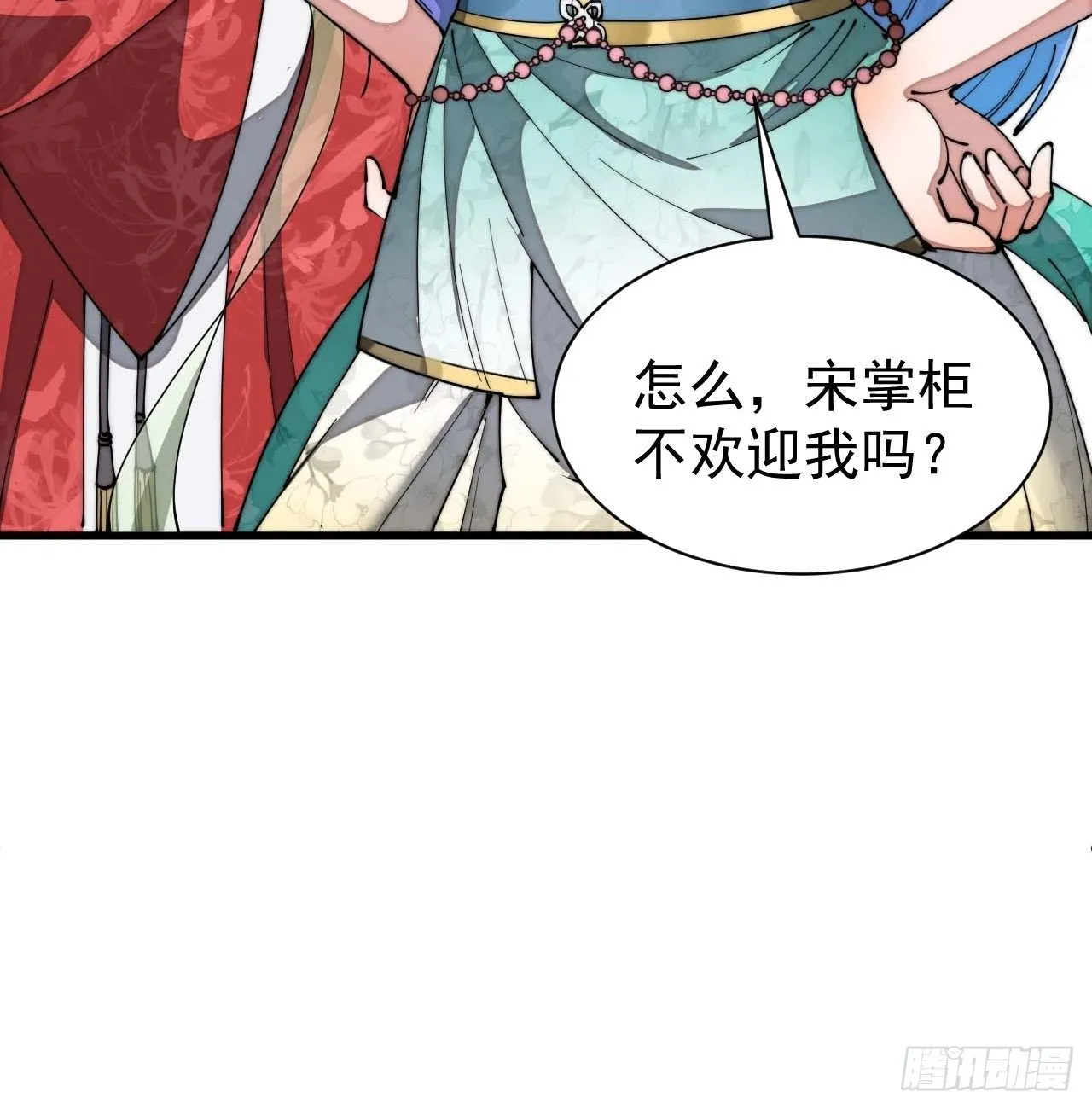 第五话：倾国倾城小灵仙 第14页