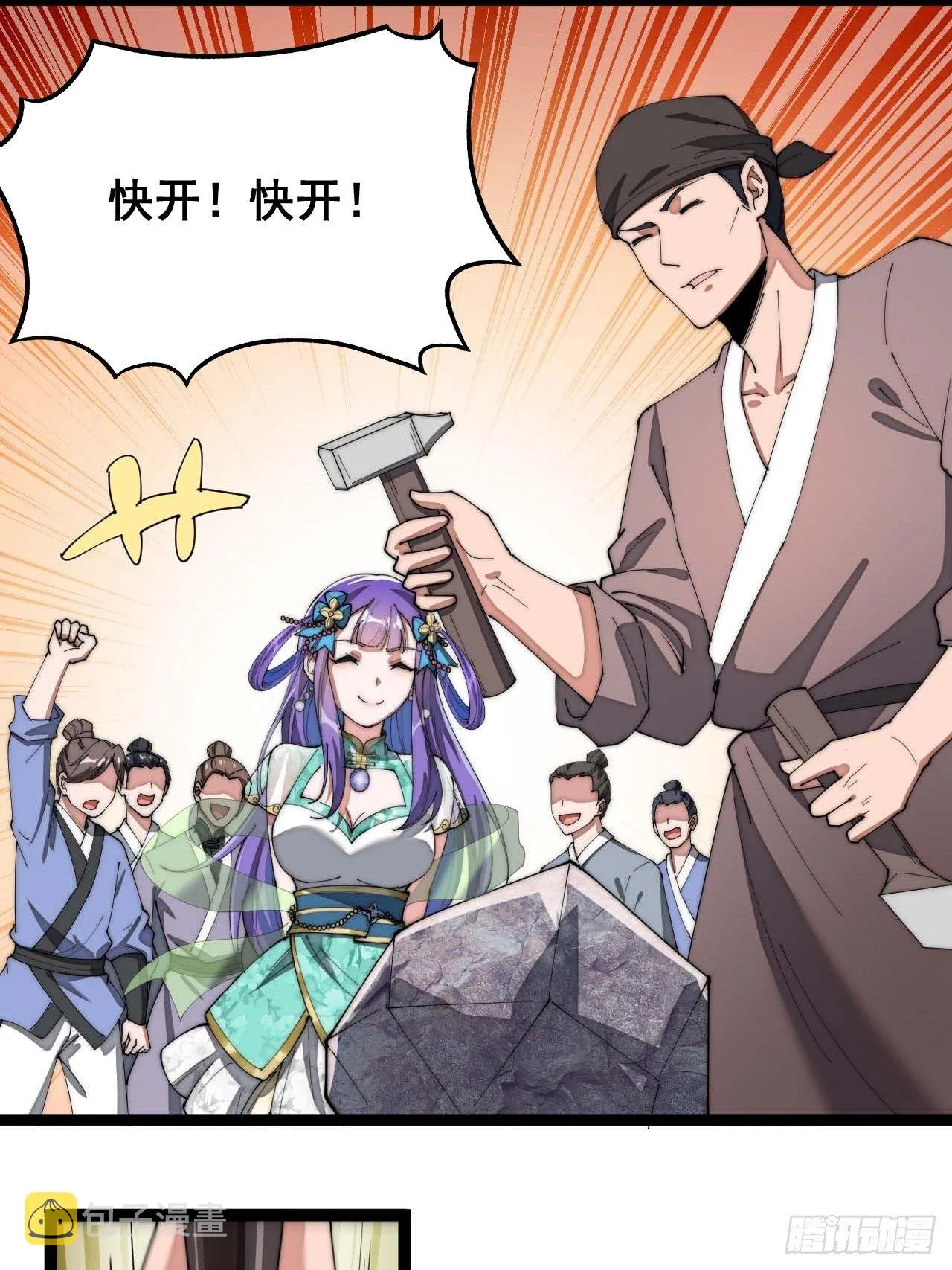 第五话：倾国倾城小灵仙 第27页