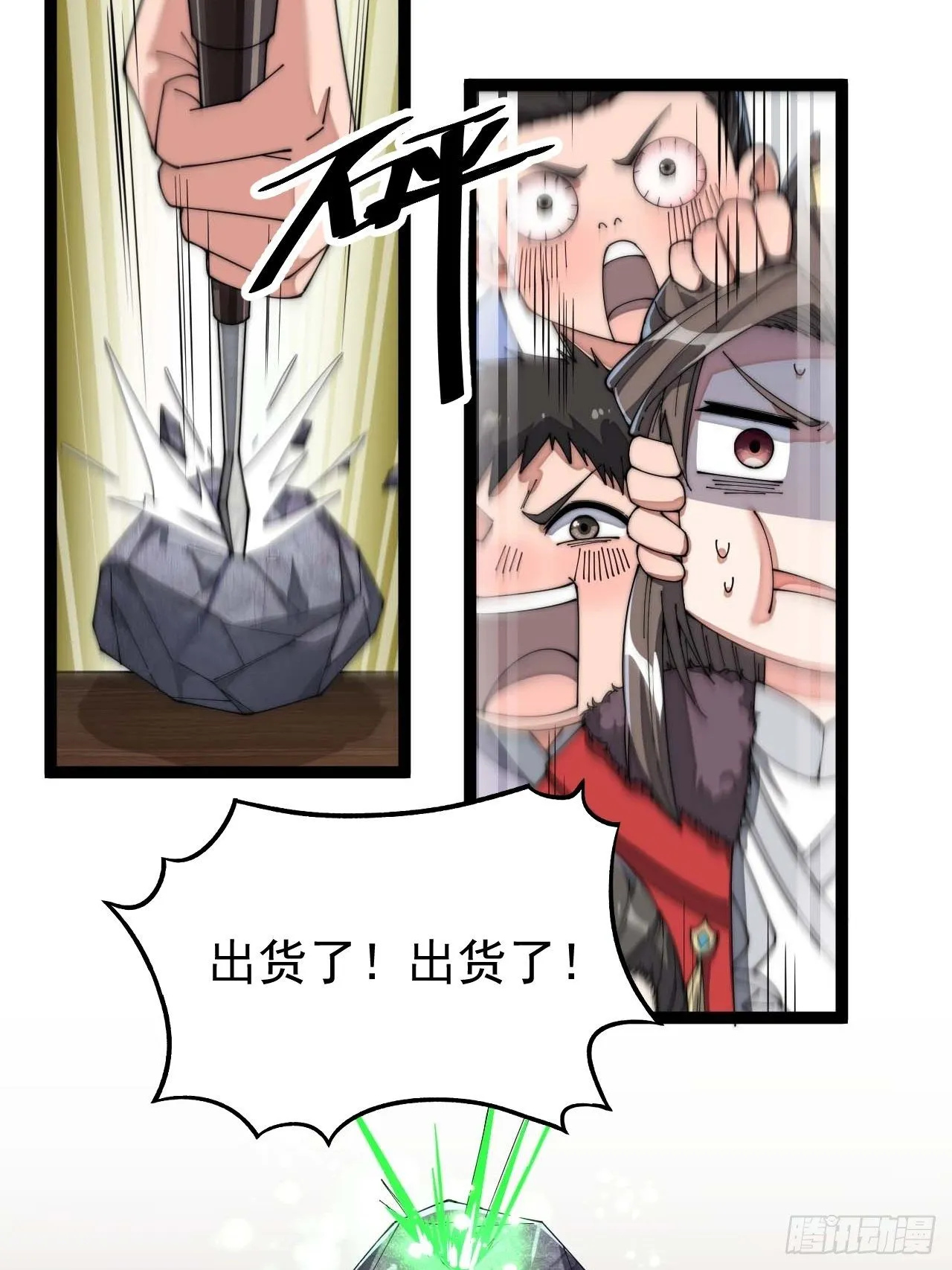 第五话：倾国倾城小灵仙 第28页