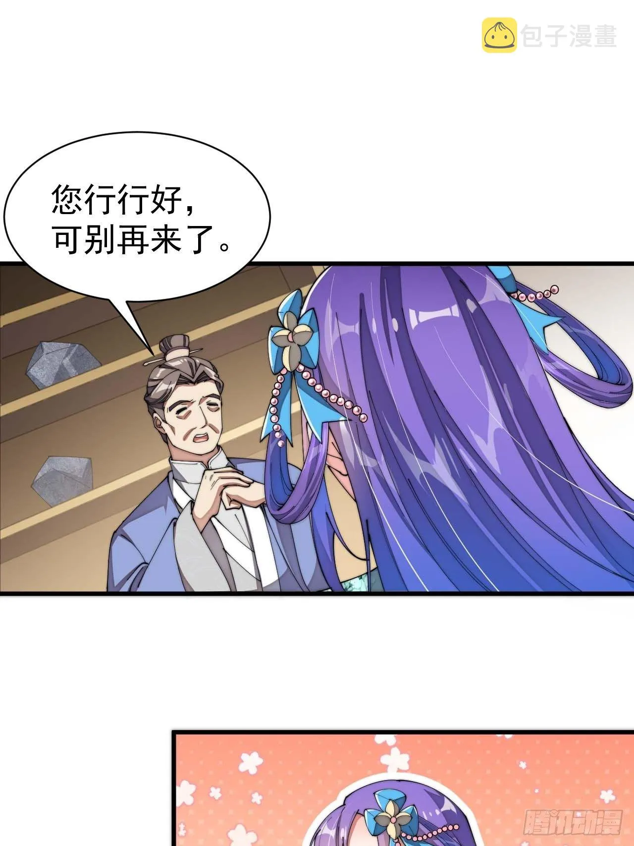 第五话：倾国倾城小灵仙 第37页