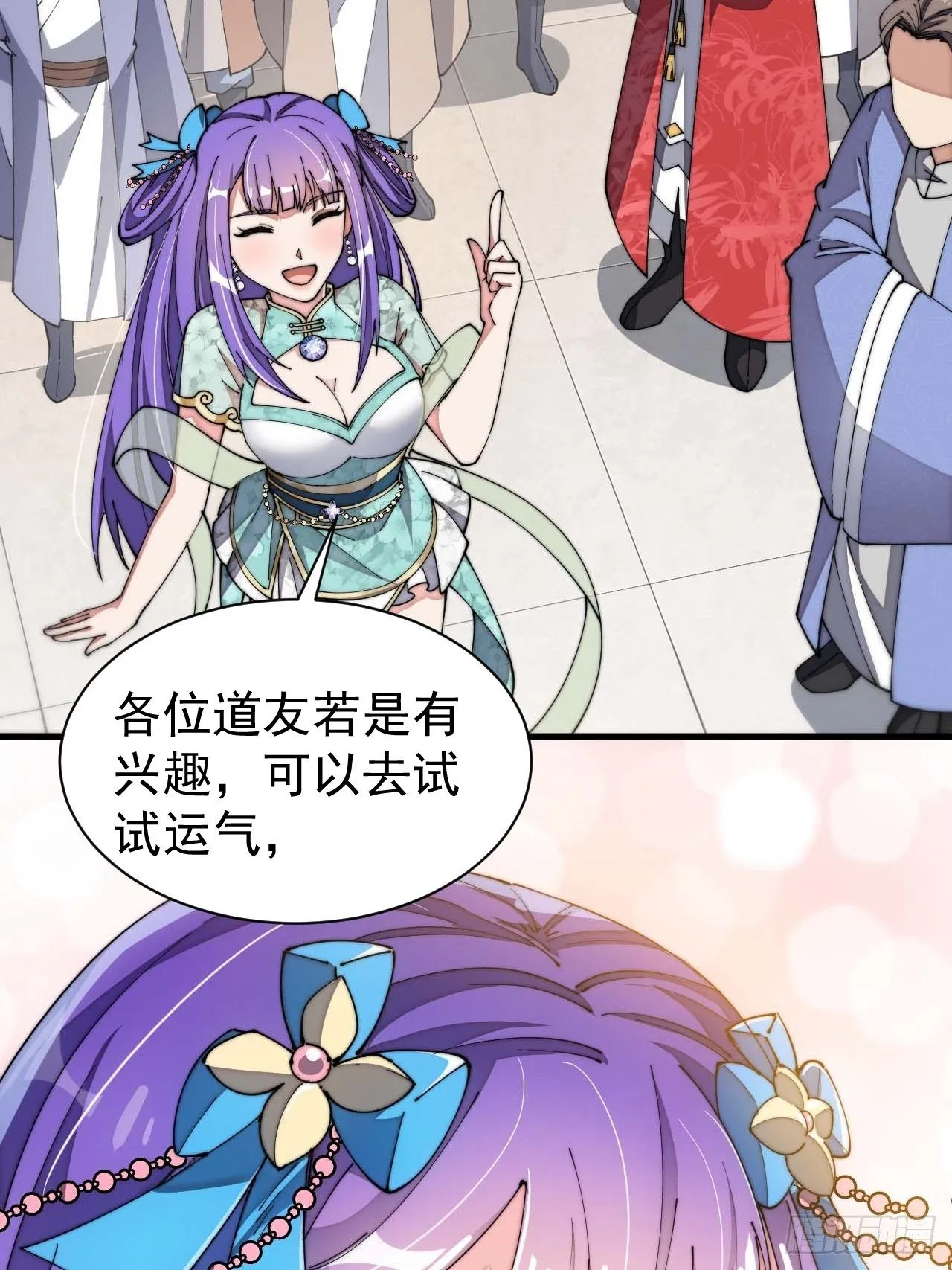 第五话：倾国倾城小灵仙 第39页