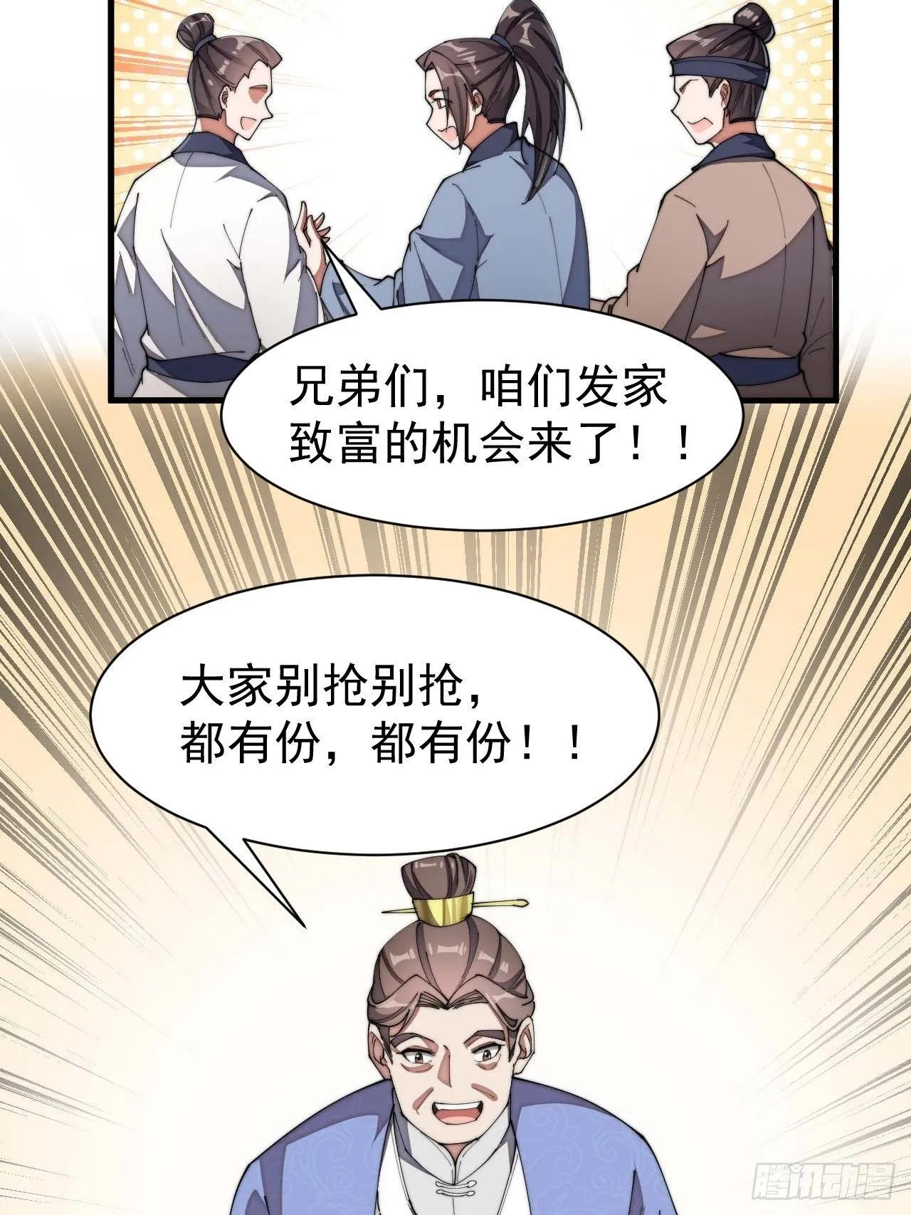 第五话：倾国倾城小灵仙 第41页