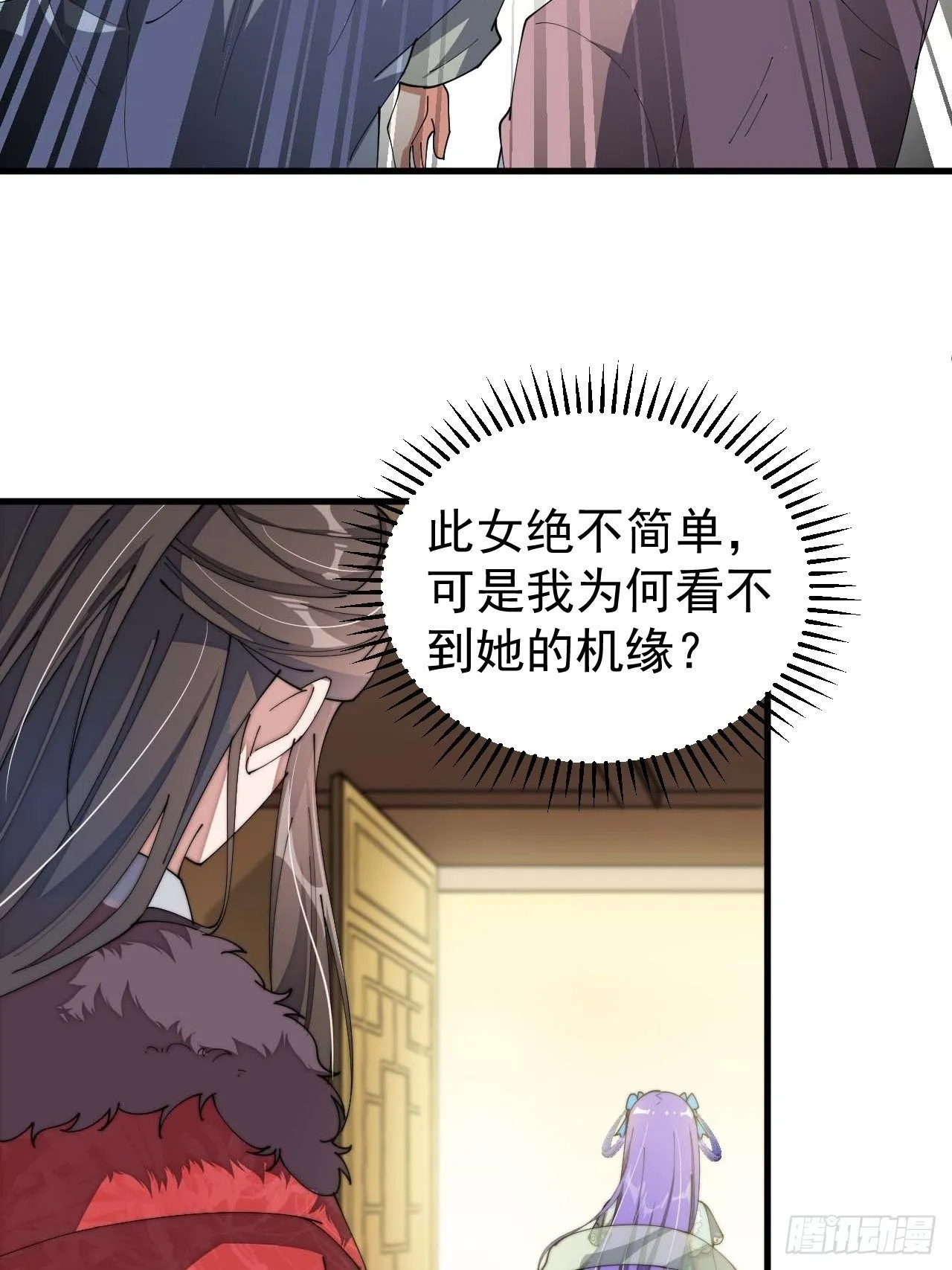第五话：倾国倾城小灵仙 第43页
