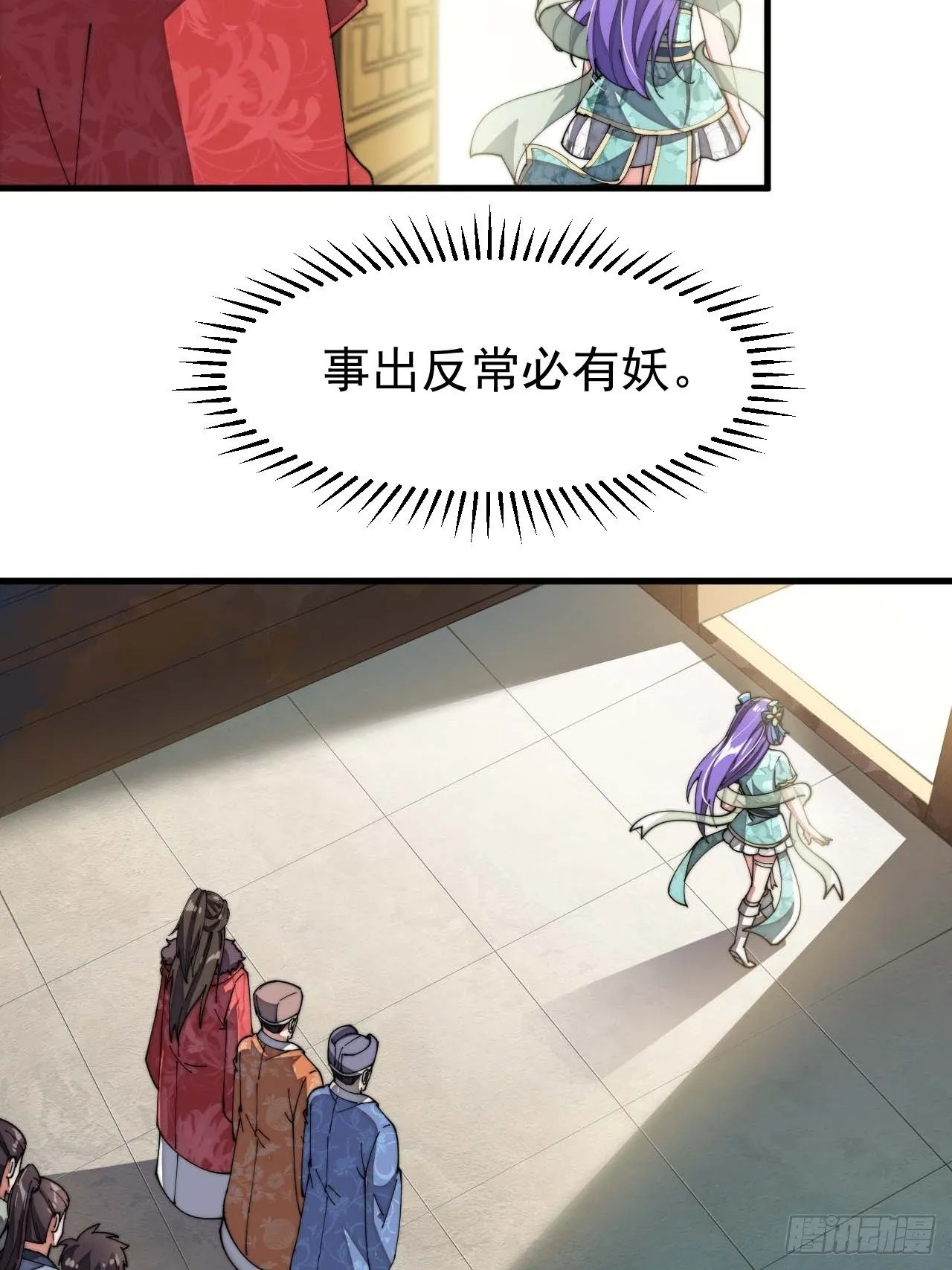 第五话：倾国倾城小灵仙 第44页
