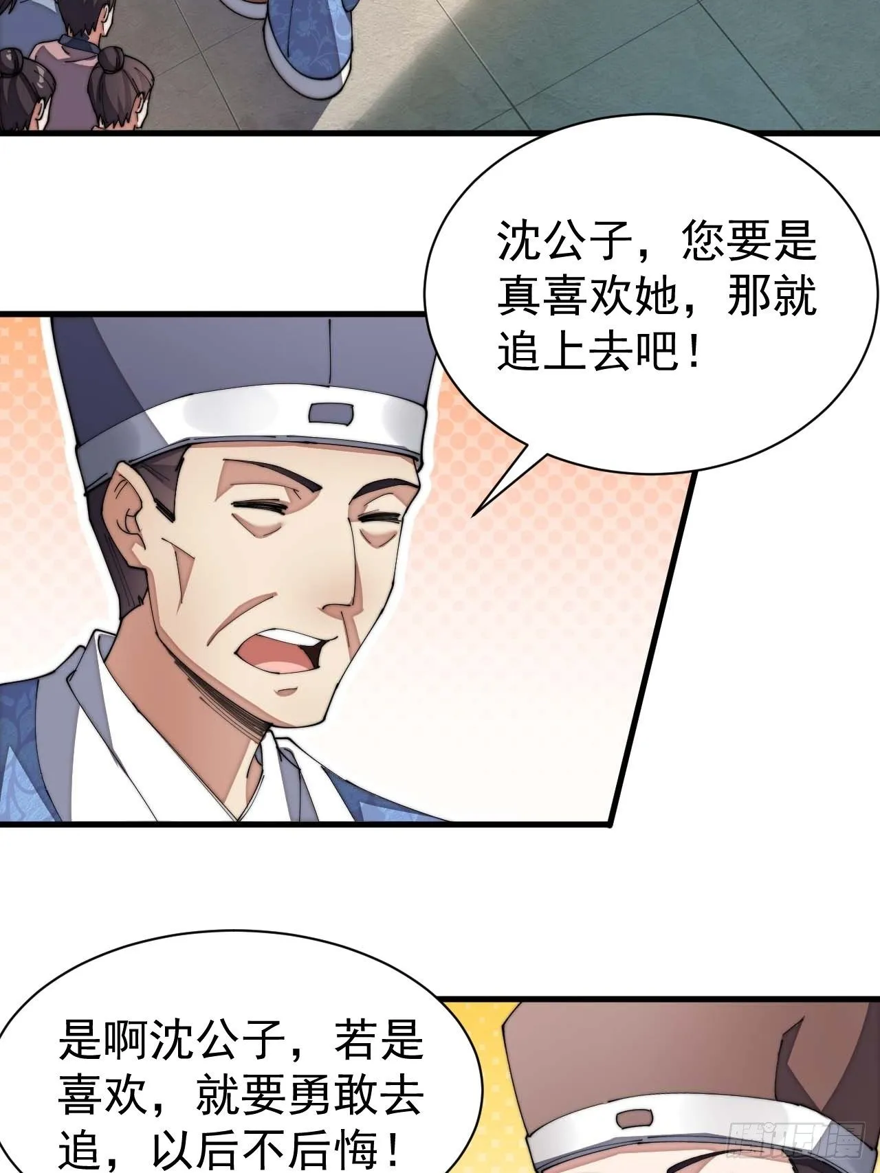 第五话：倾国倾城小灵仙 第45页