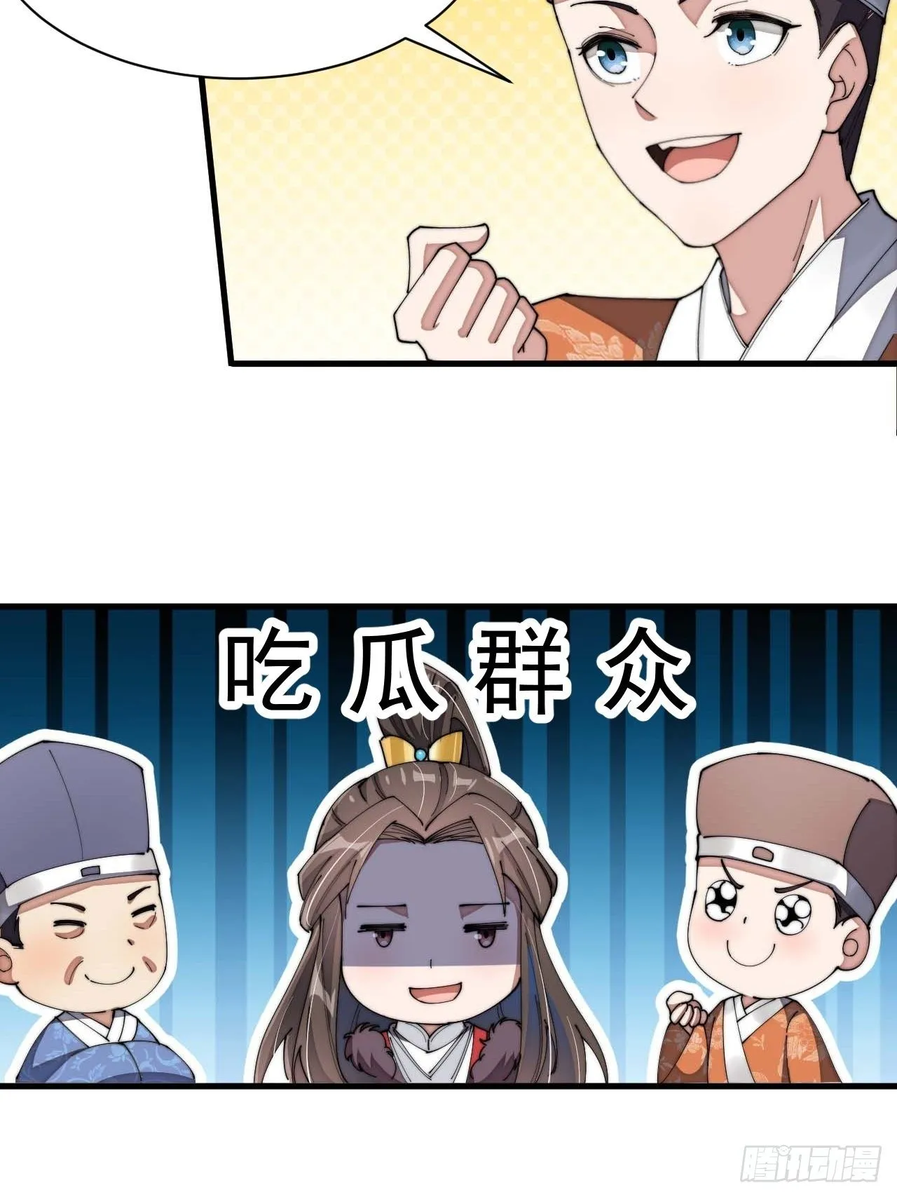 第五话：倾国倾城小灵仙 第46页