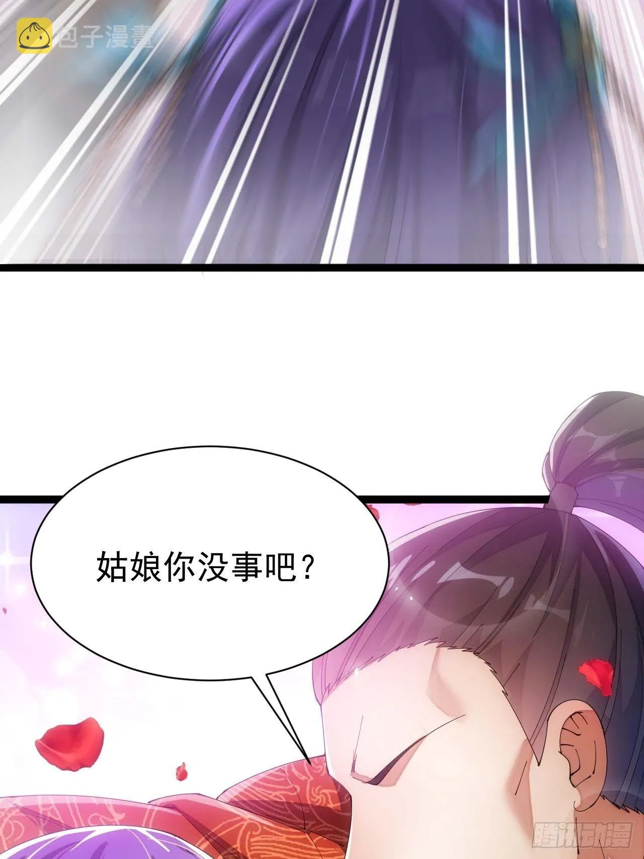 第五话：倾国倾城小灵仙 第53页