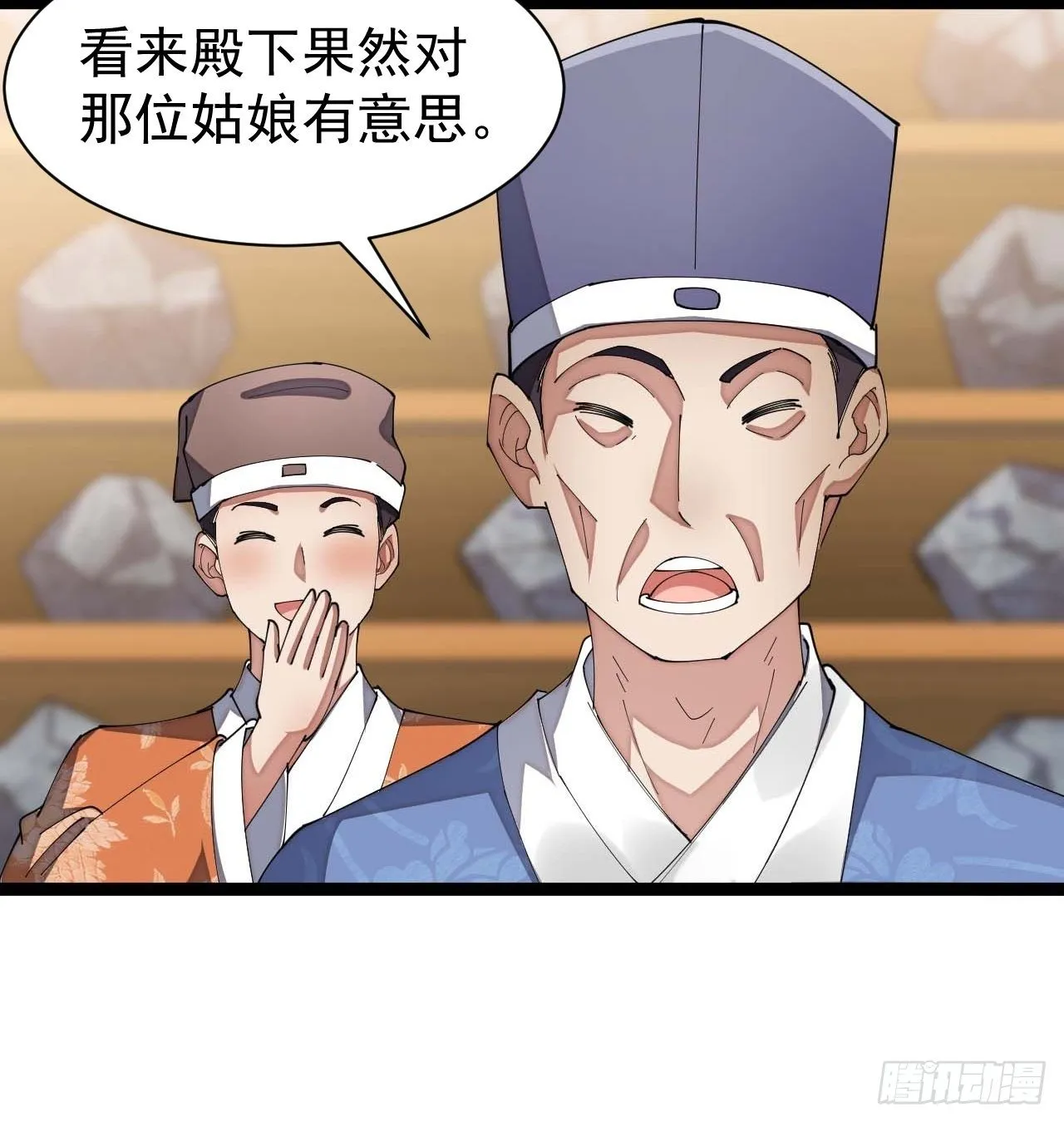 第五话：倾国倾城小灵仙 第58页