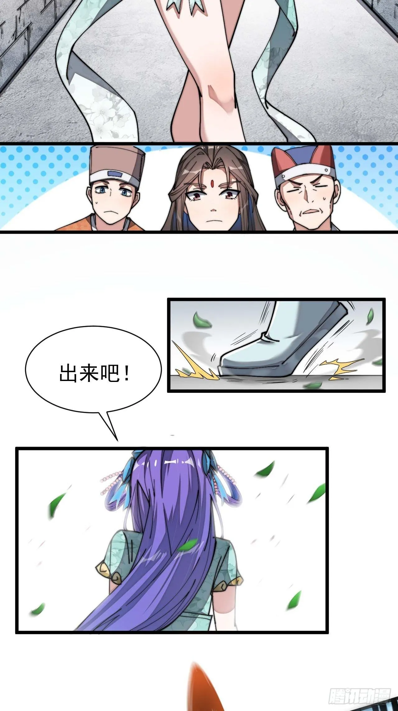 第五话：倾国倾城小灵仙 第62页