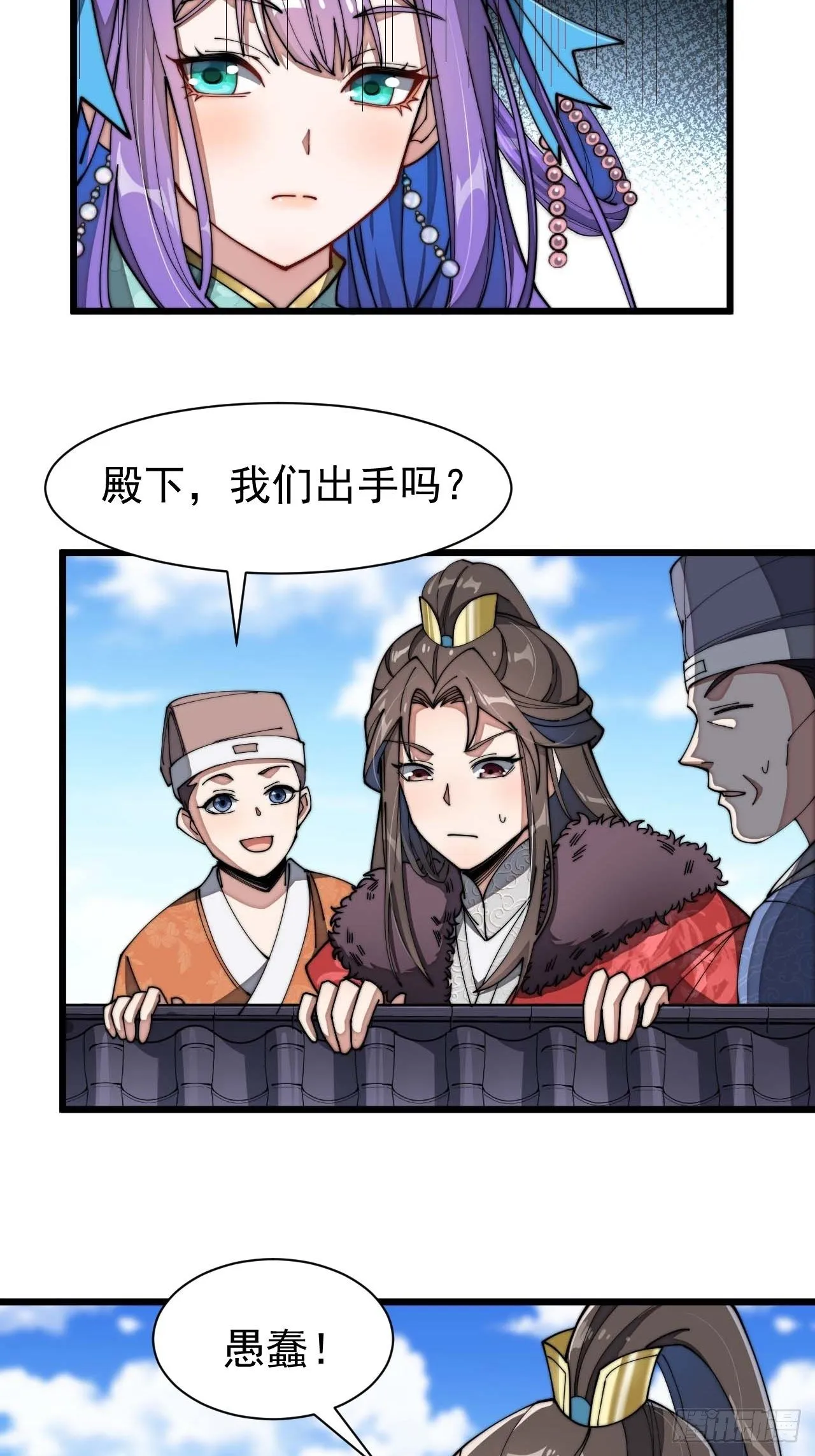 第五话：倾国倾城小灵仙 第65页