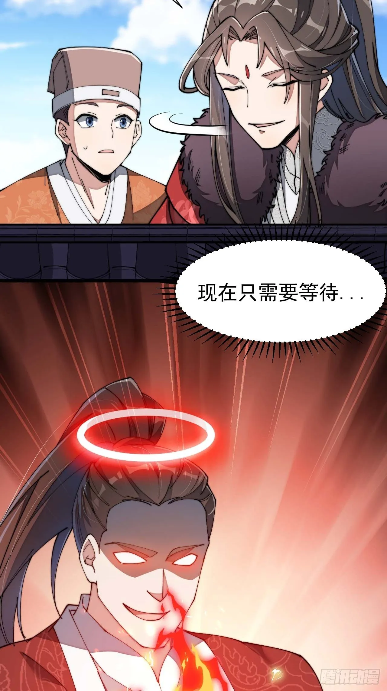 第五话：倾国倾城小灵仙 第66页