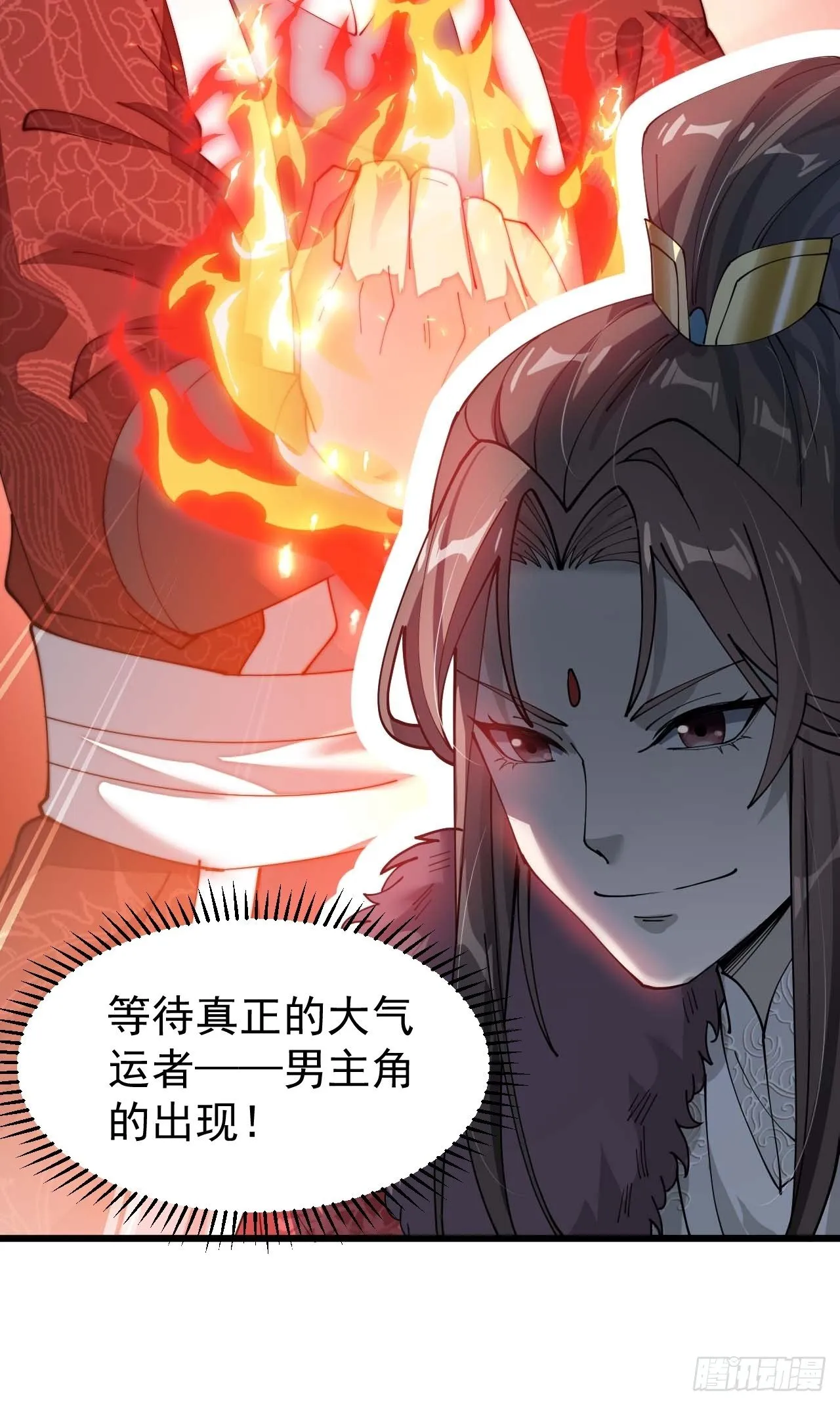 第五话：倾国倾城小灵仙 第67页