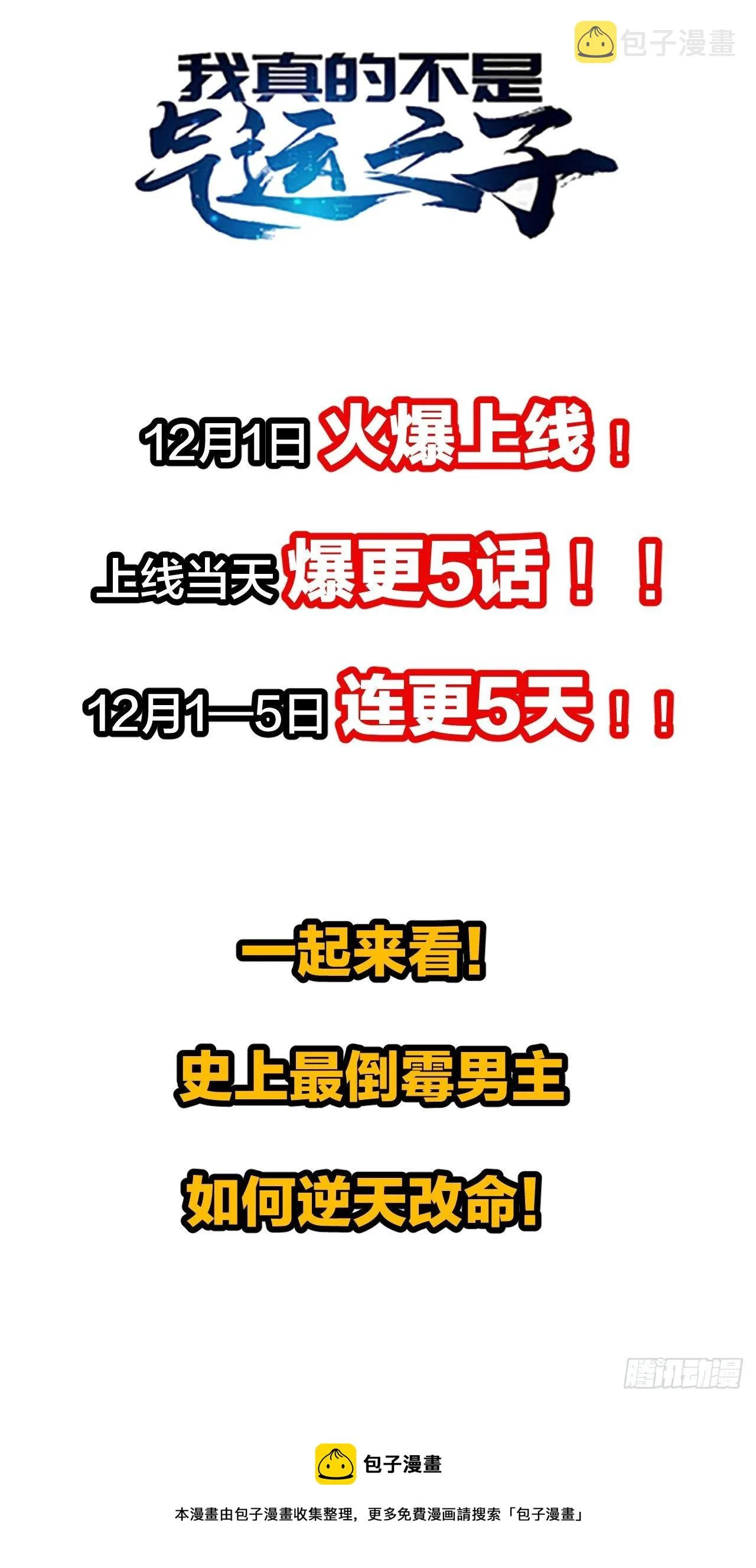 第五话：倾国倾城小灵仙 第69页
