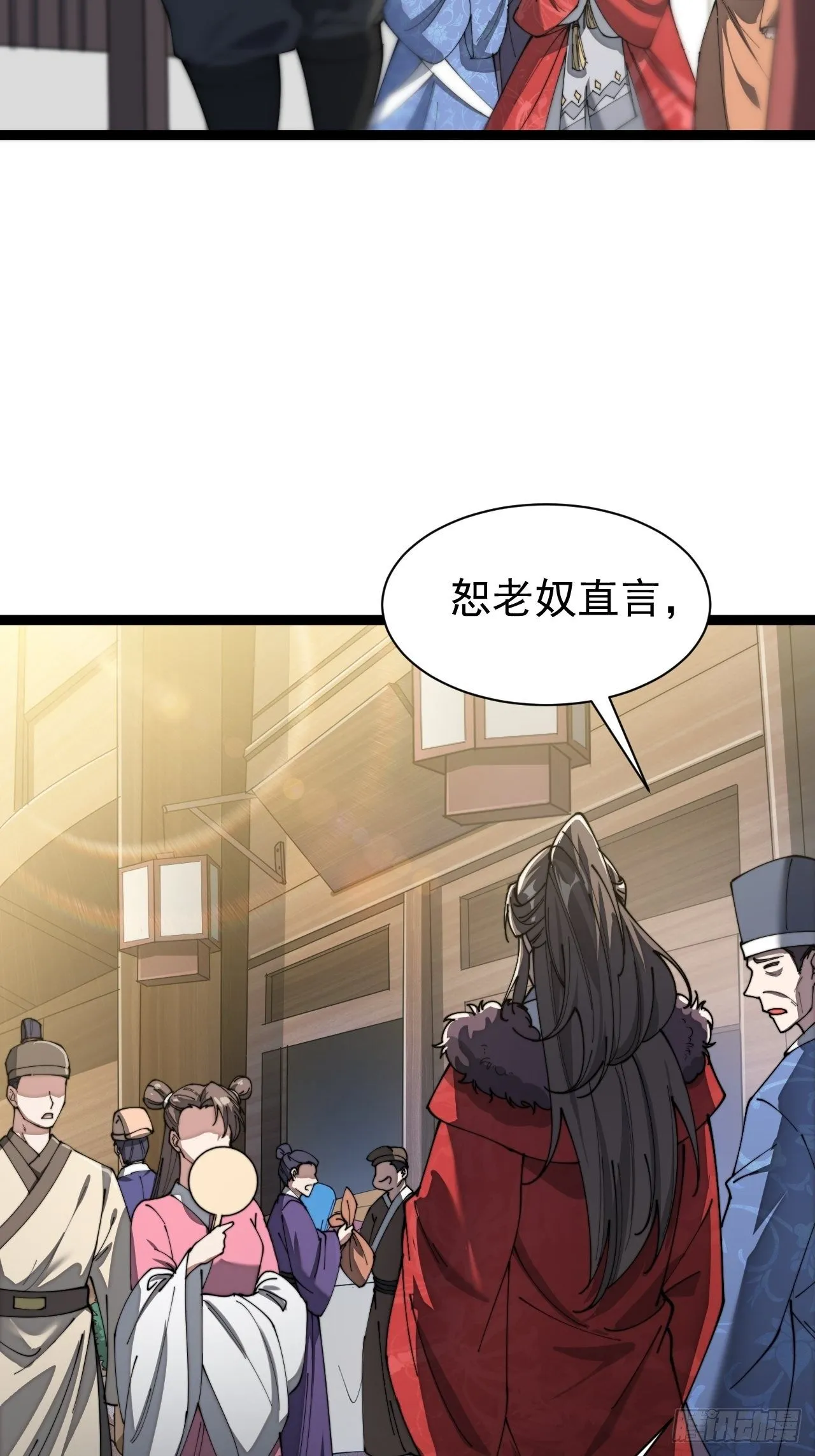 第四话：提升气运的办法 第37页