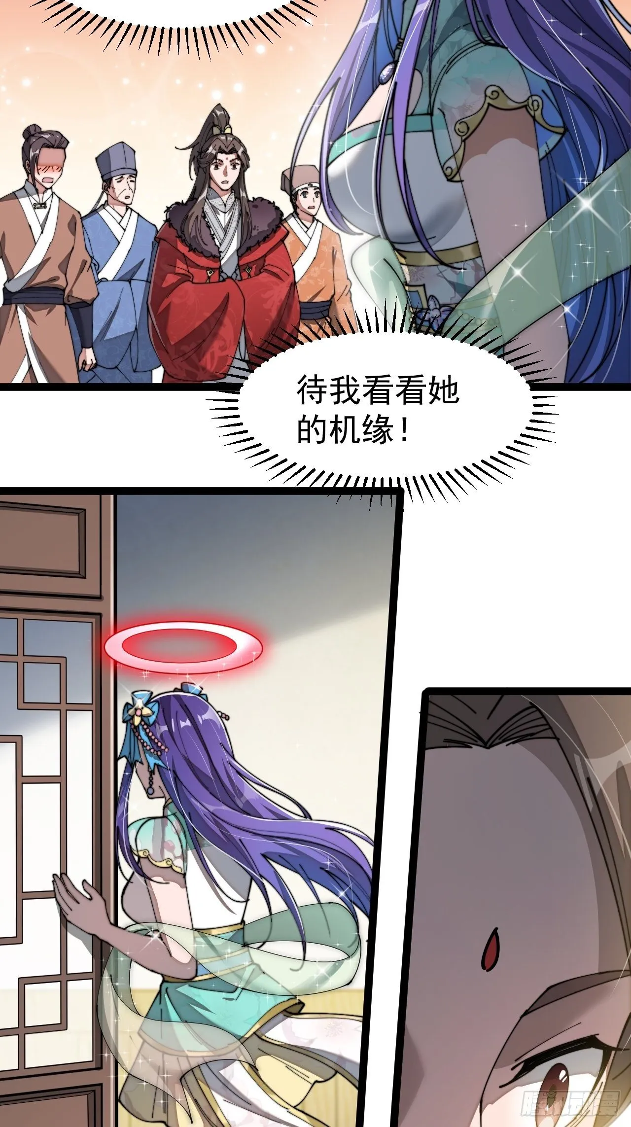 第四话：提升气运的办法 第49页