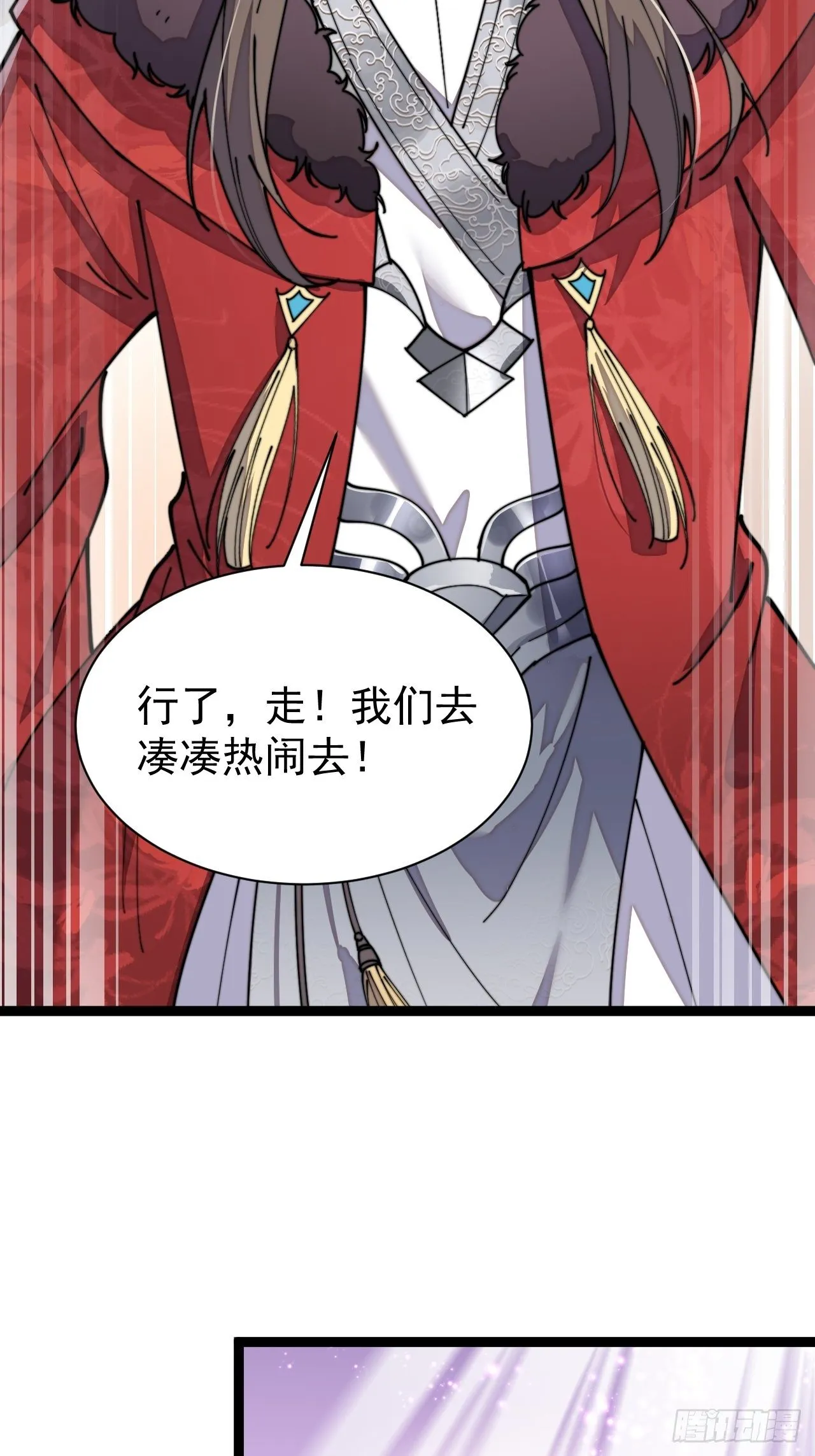 第四话：提升气运的办法 第55页
