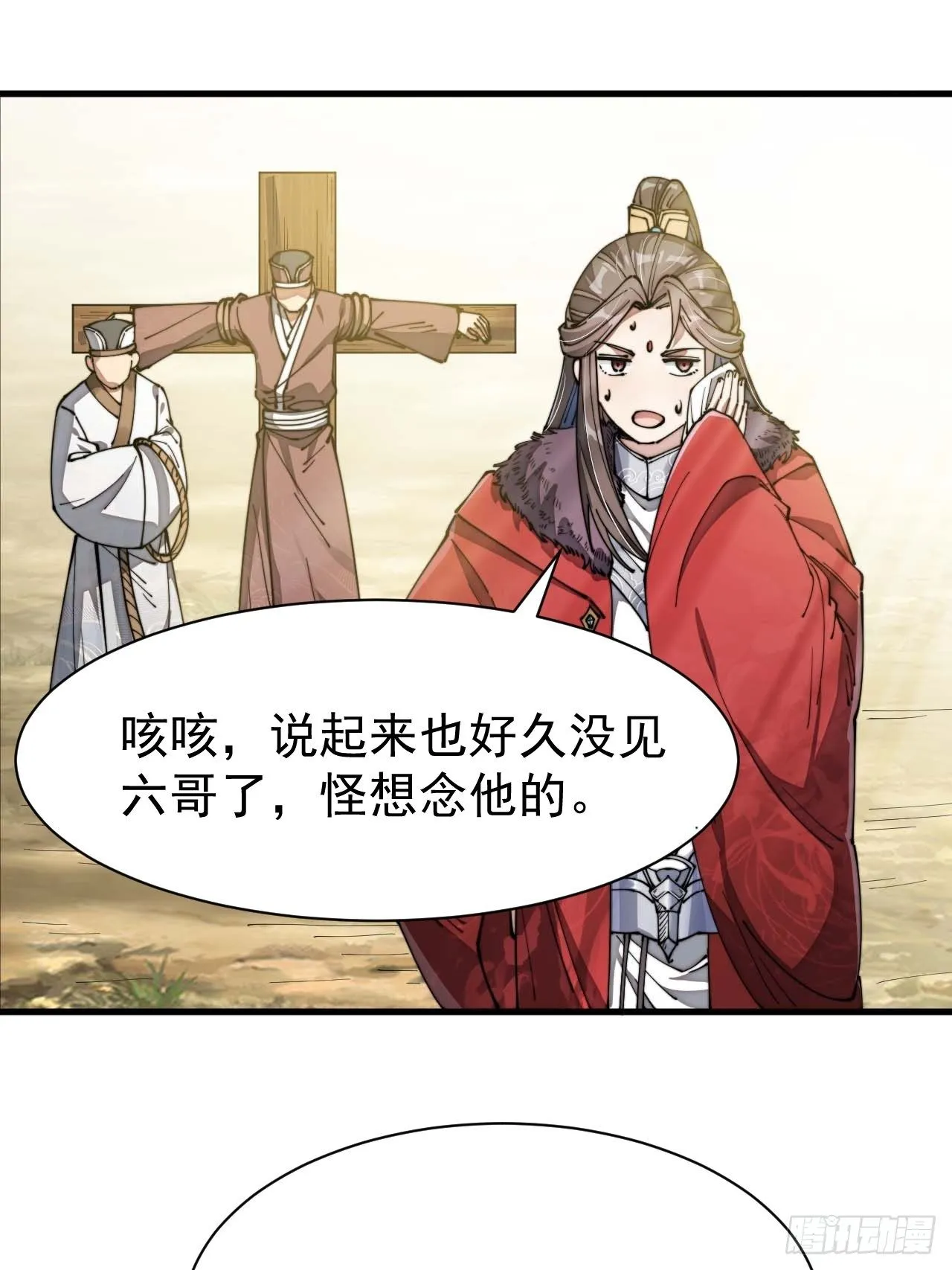 第三话：奴才真的做不到啊！ 第3页