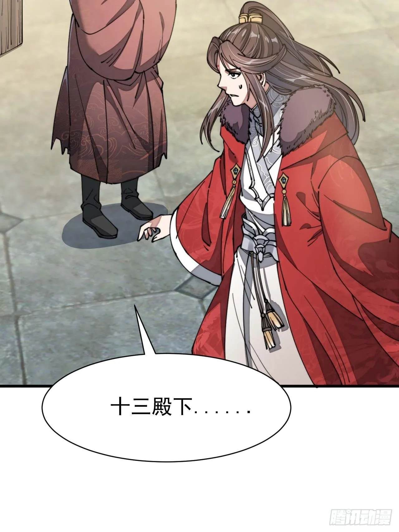 第三话：奴才真的做不到啊！ 第8页