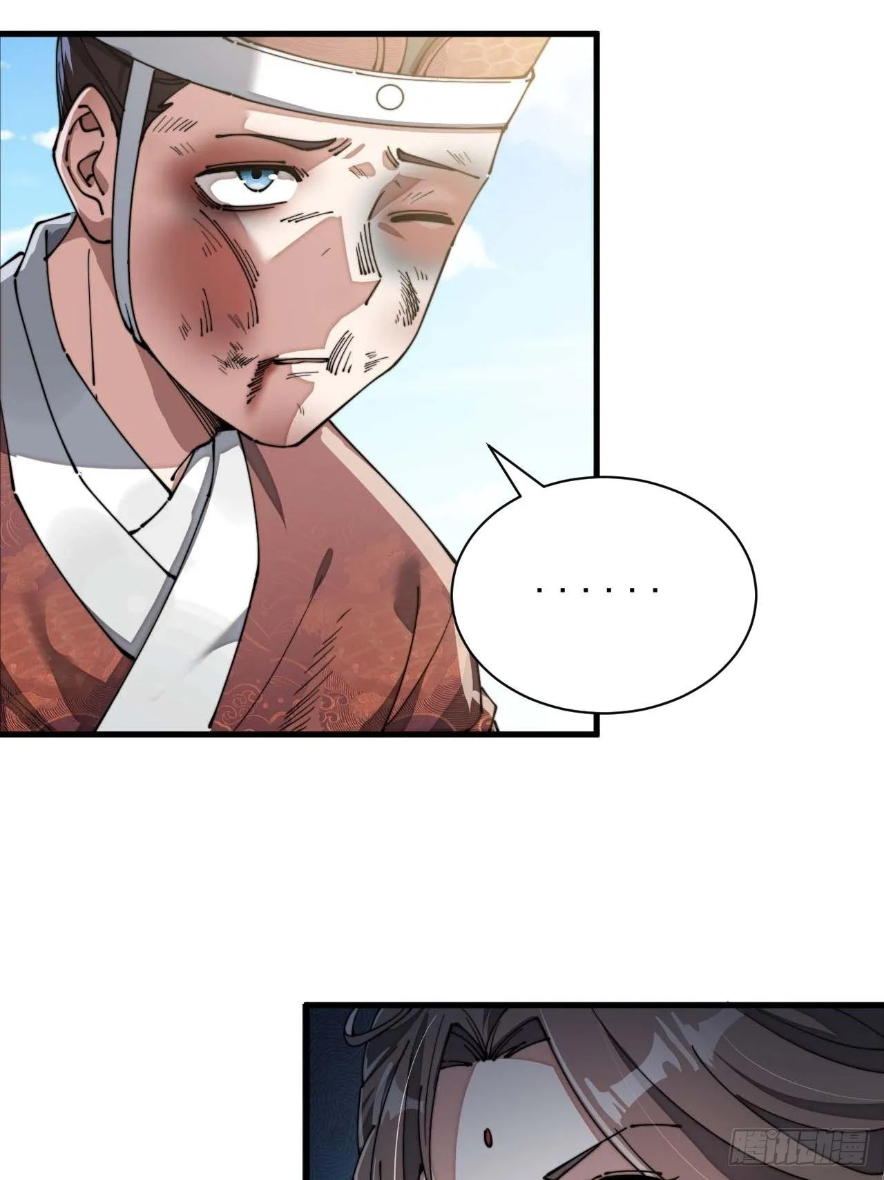 第三话：奴才真的做不到啊！ 第9页