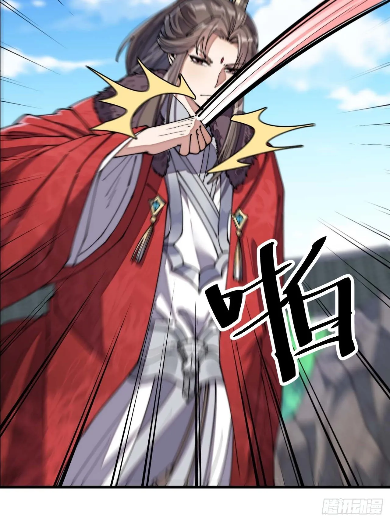 第三话：奴才真的做不到啊！ 第15页
