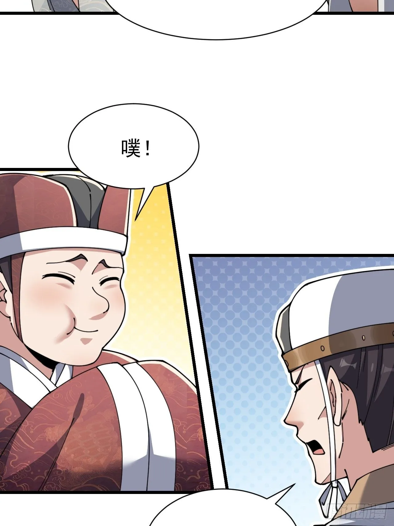 第三话：奴才真的做不到啊！ 第34页