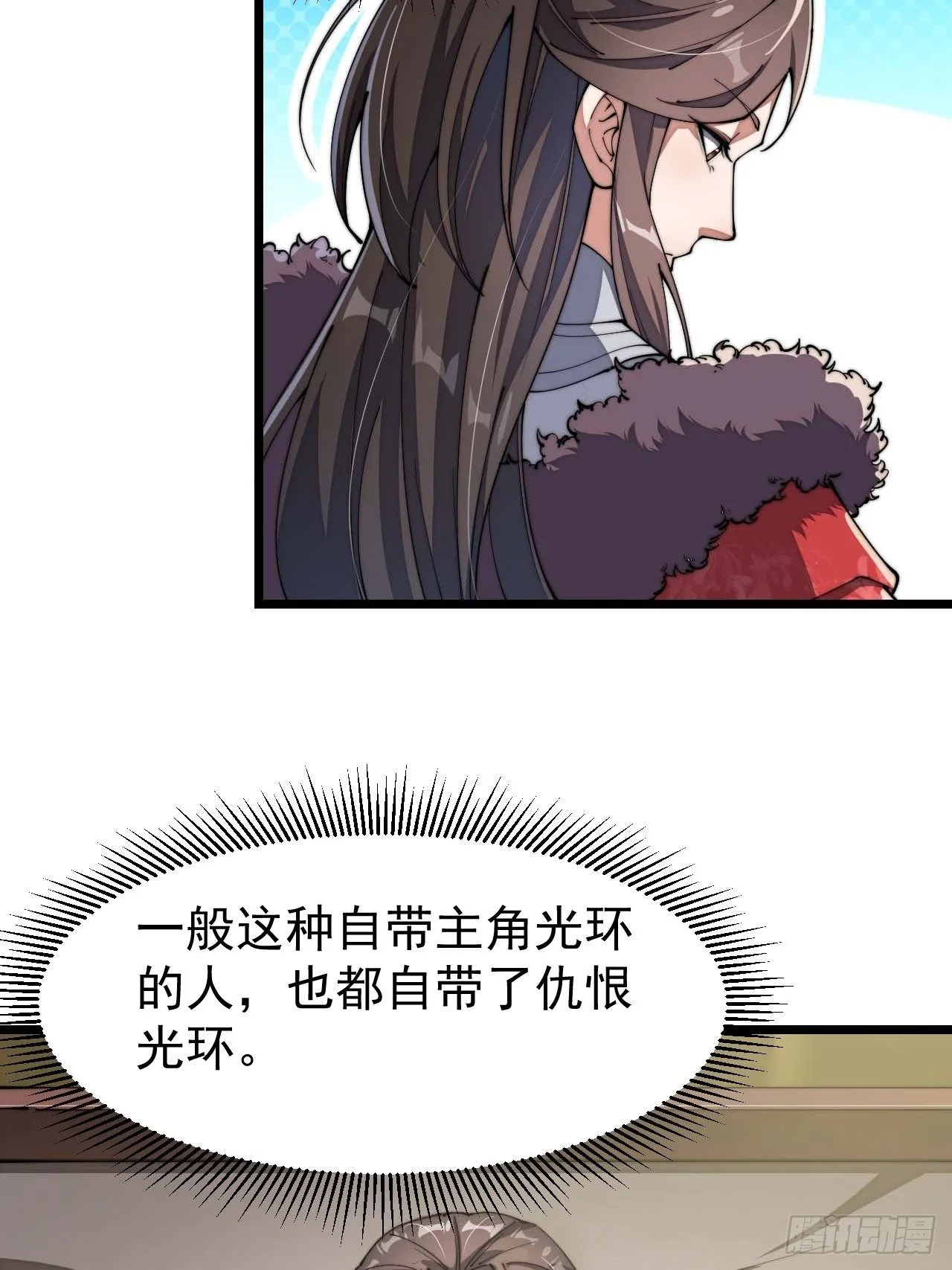 第三话：奴才真的做不到啊！ 第38页