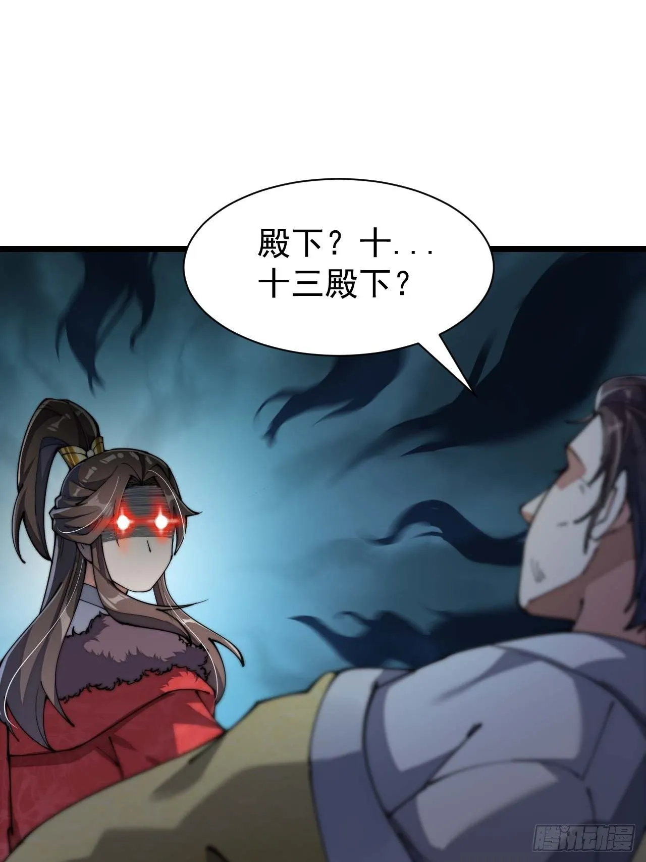 第三话：奴才真的做不到啊！ 第41页