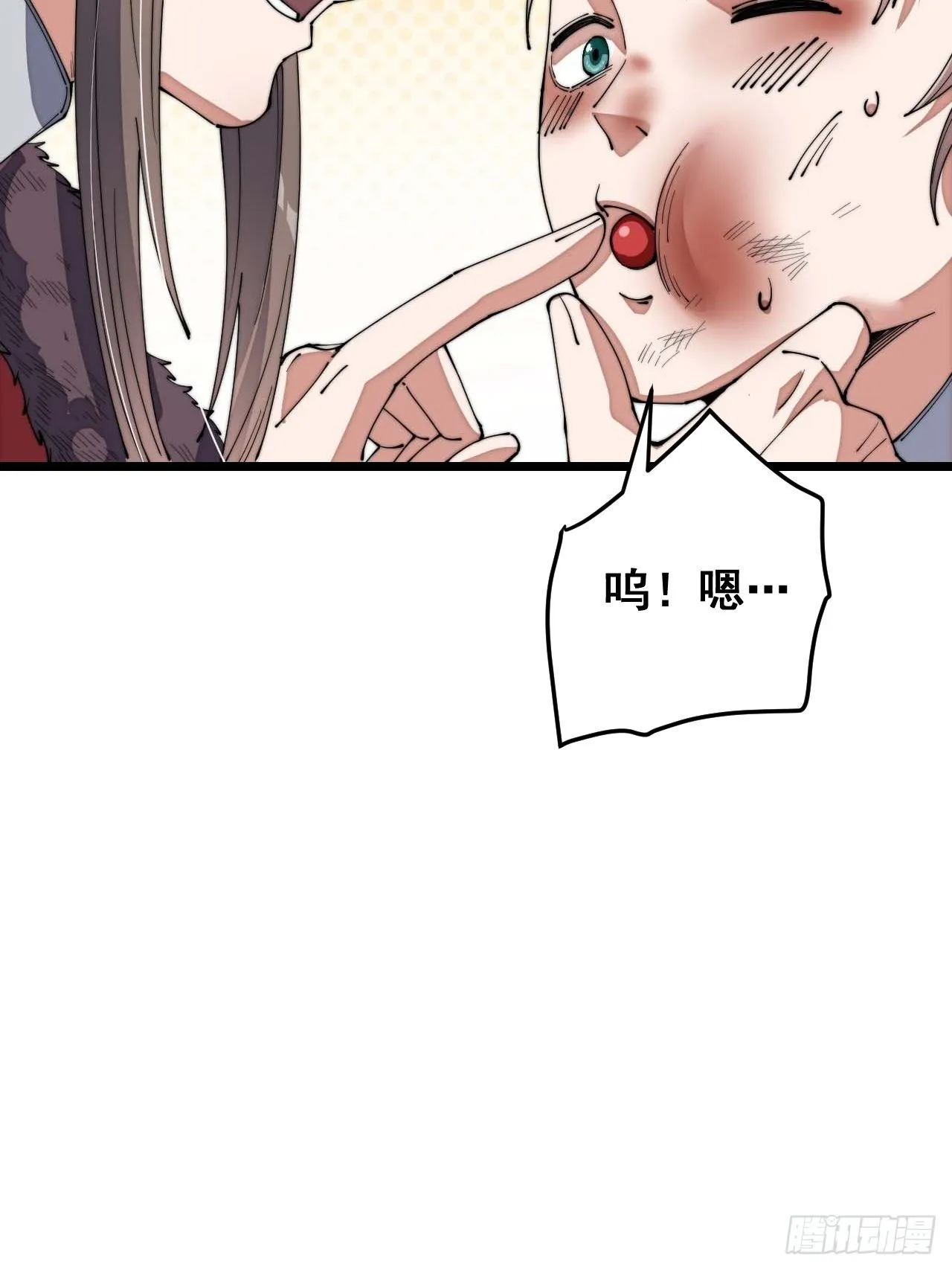 第三话：奴才真的做不到啊！ 第45页