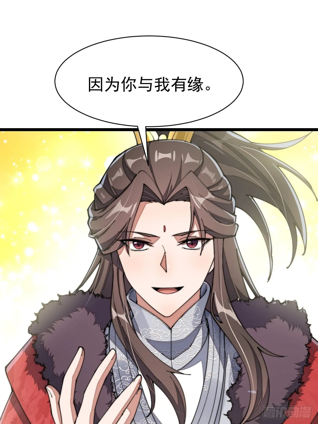 第三话：奴才真的做不到啊！ 第46页