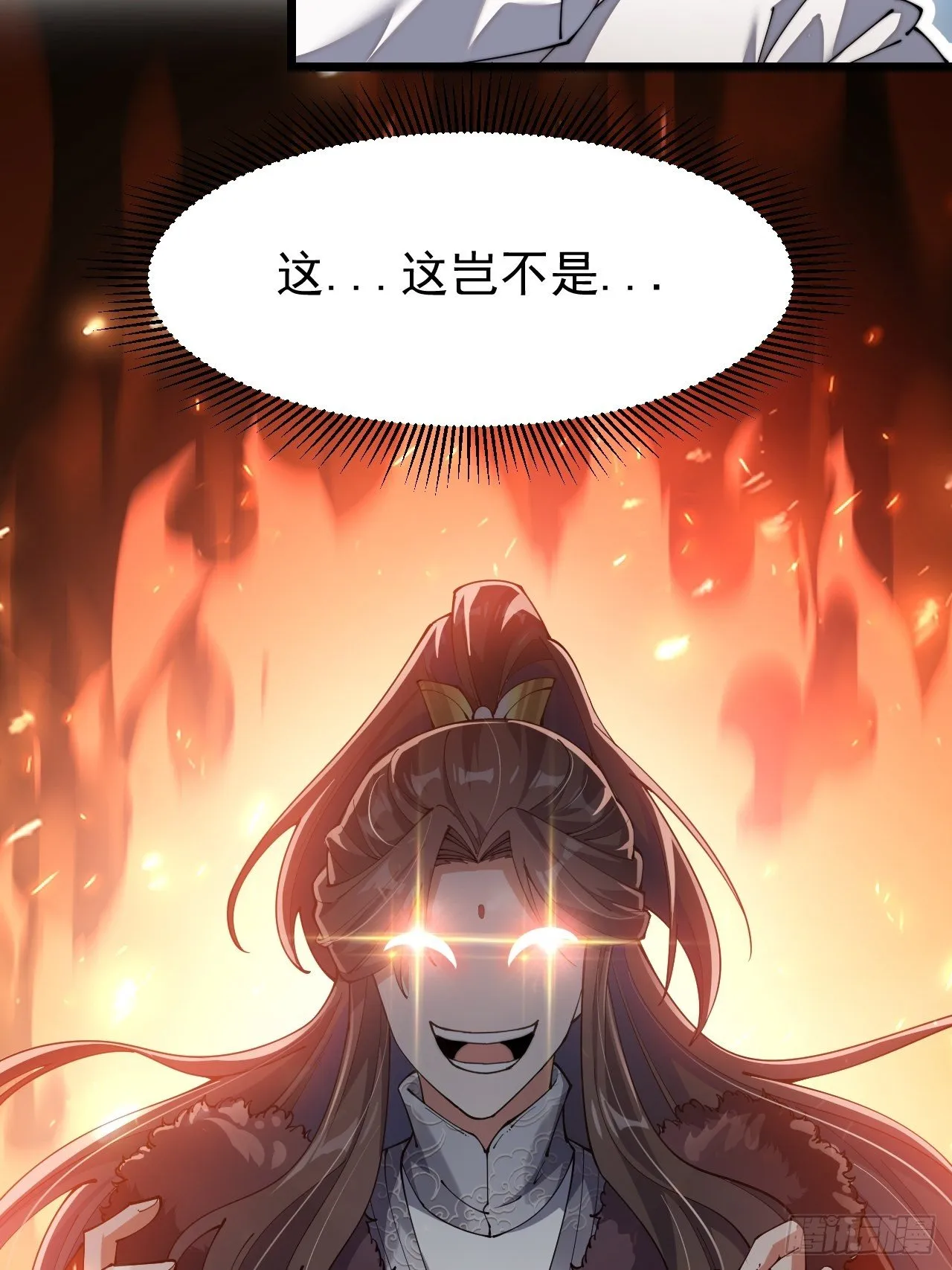 第三话：奴才真的做不到啊！ 第54页
