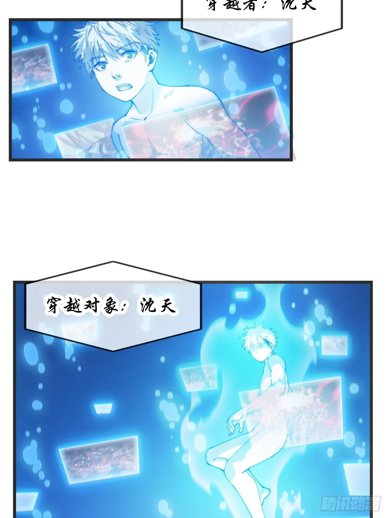 第一话：我怕不是个假的主角吧！ 第10页