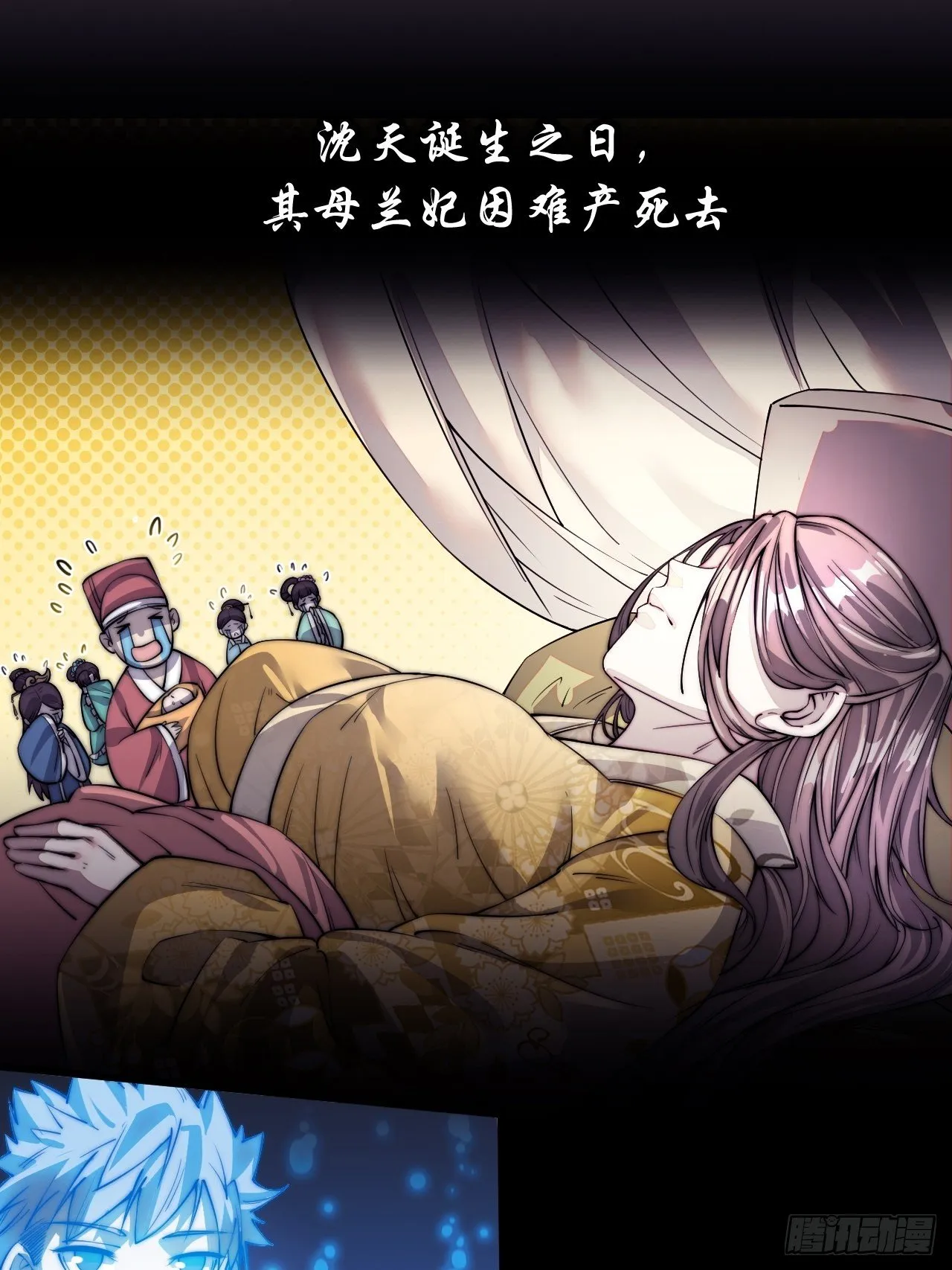 第一话：我怕不是个假的主角吧！ 第15页