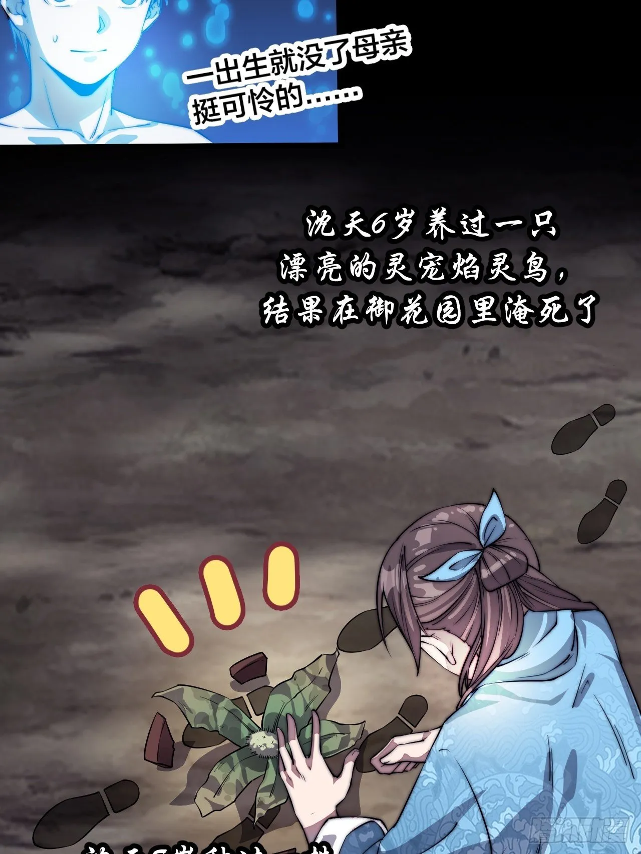 第一话：我怕不是个假的主角吧！ 第16页
