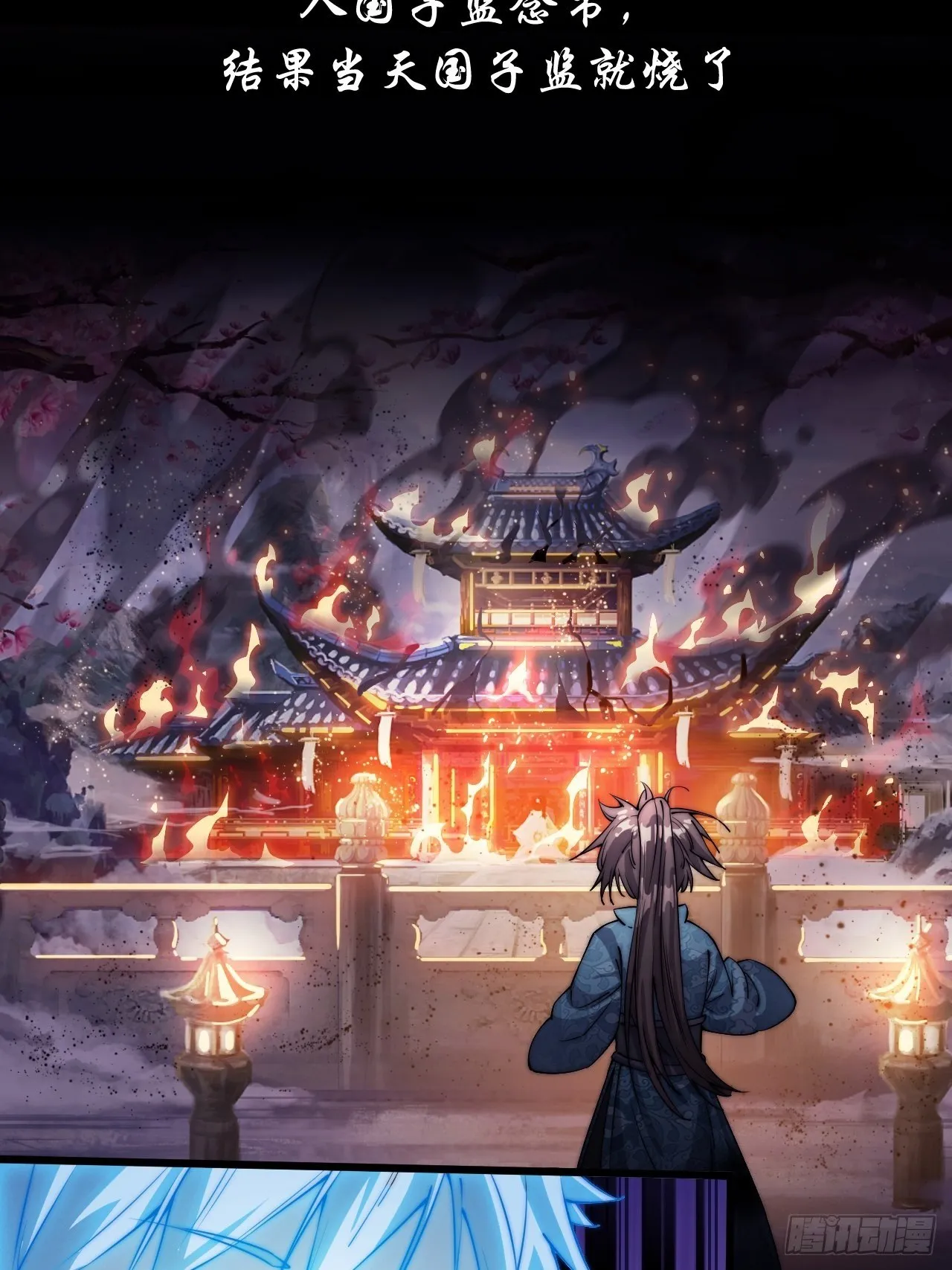 第一话：我怕不是个假的主角吧！ 第18页