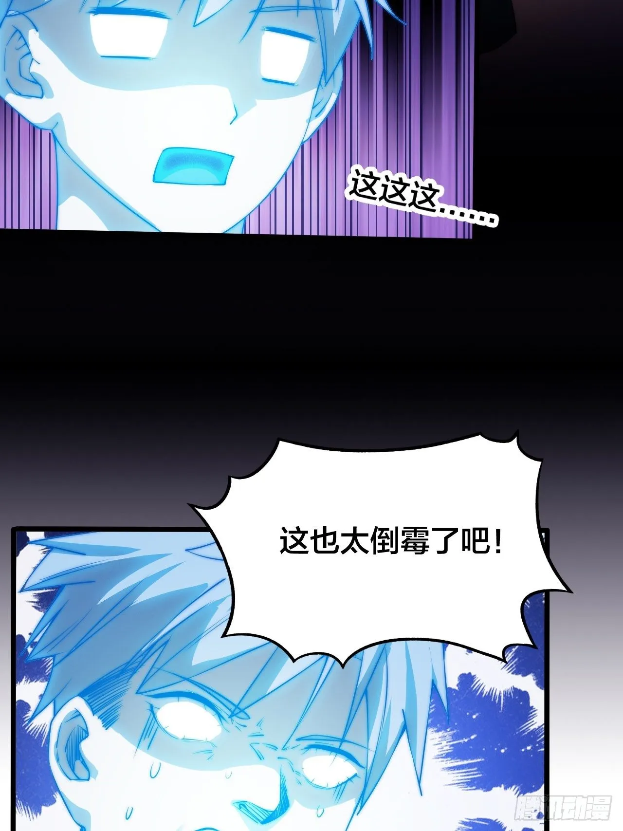 第一话：我怕不是个假的主角吧！ 第19页