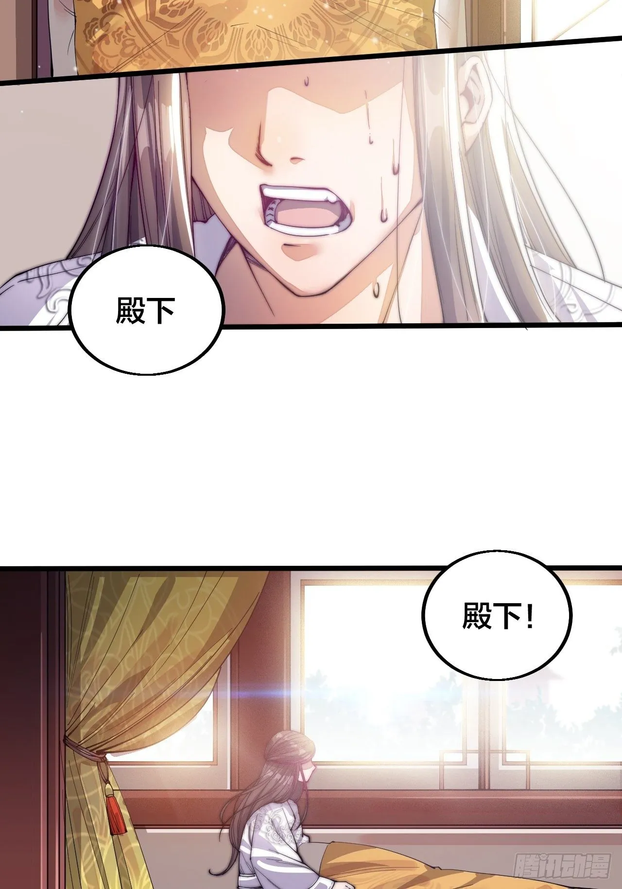 第一话：我怕不是个假的主角吧！ 第25页