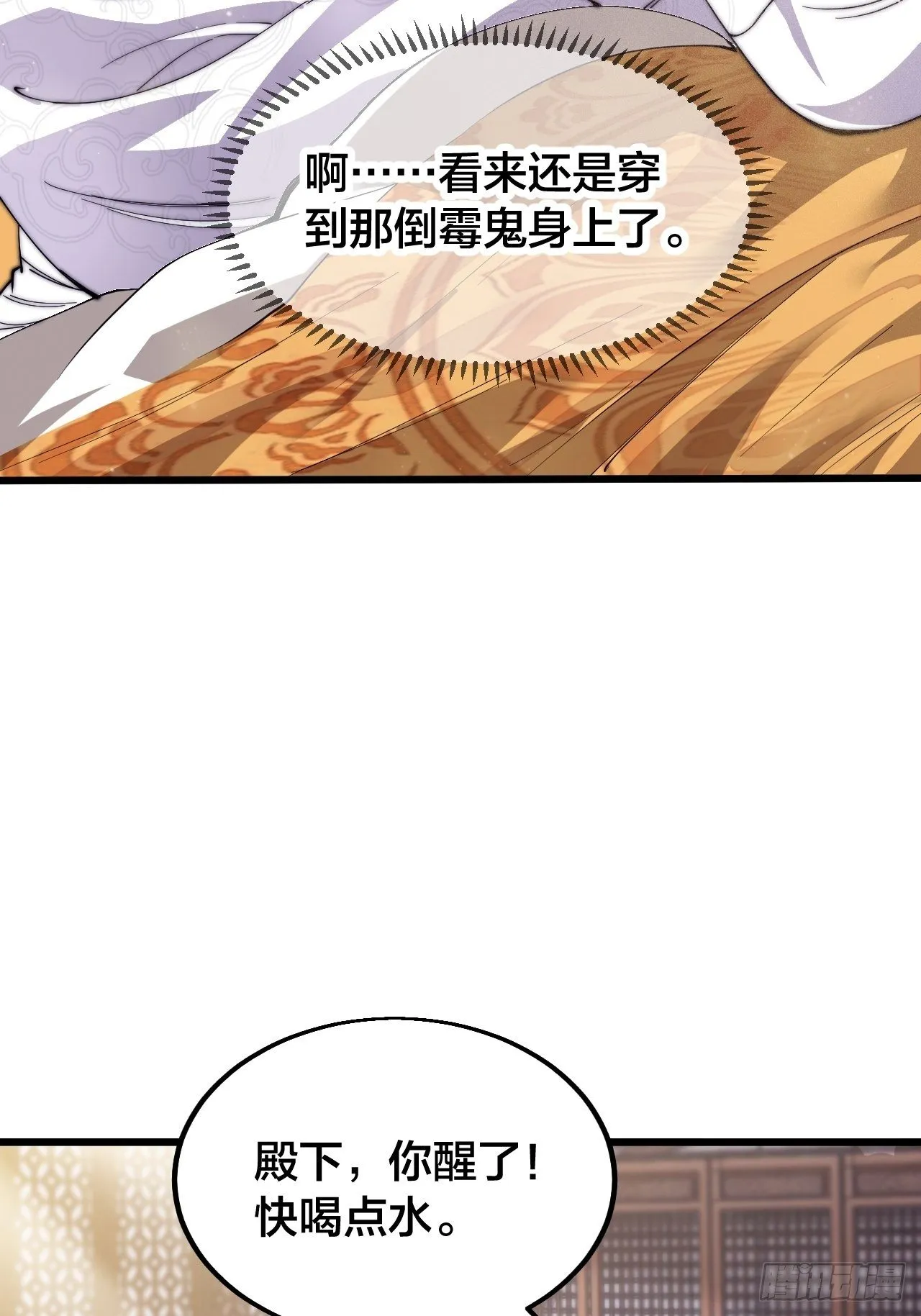 第一话：我怕不是个假的主角吧！ 第27页