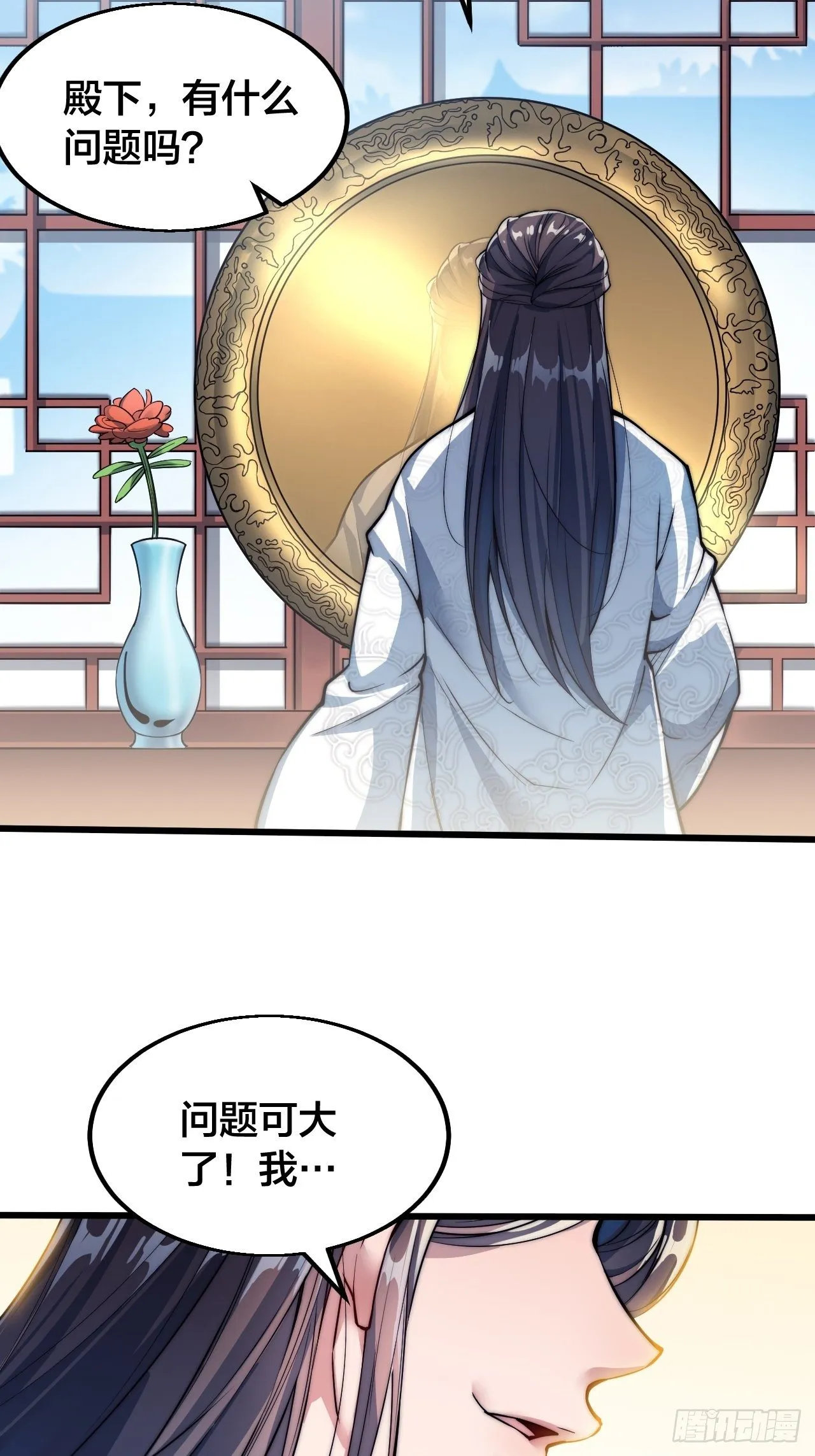 第一话：我怕不是个假的主角吧！ 第33页