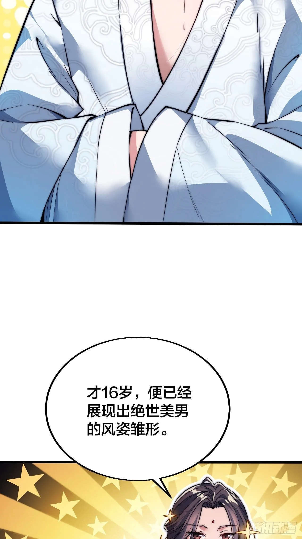 第一话：我怕不是个假的主角吧！ 第35页