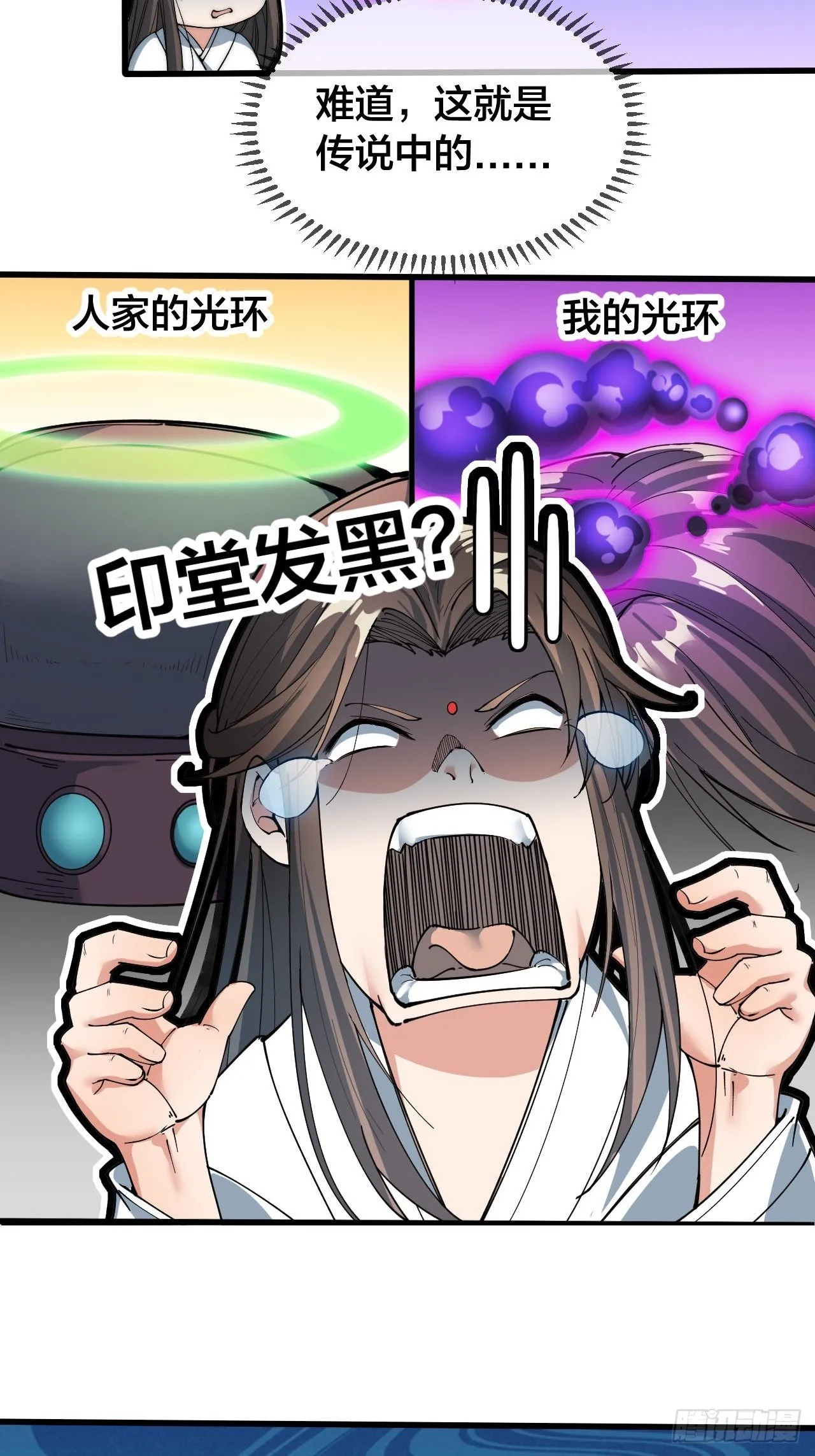 第一话：我怕不是个假的主角吧！ 第38页